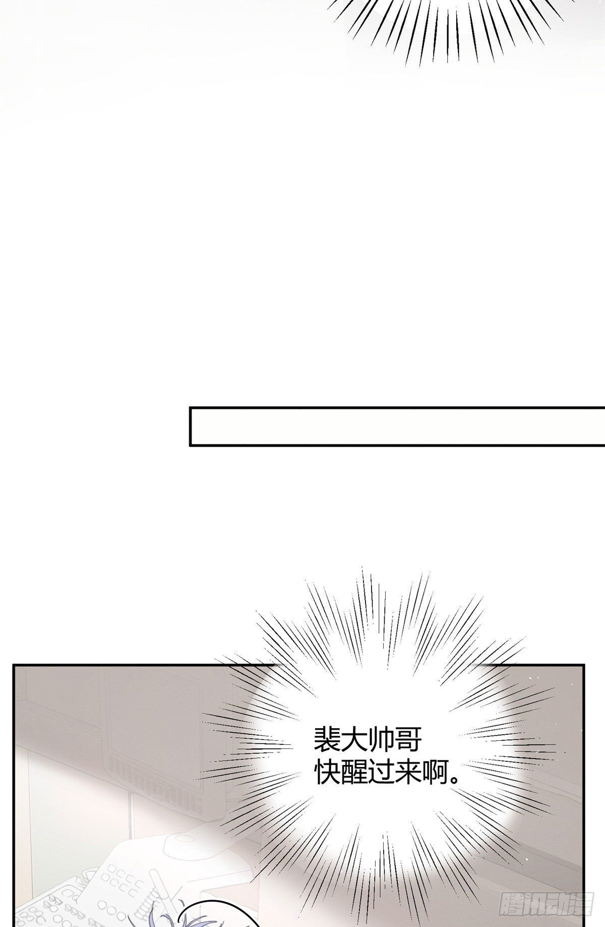第16话 你哭了？21