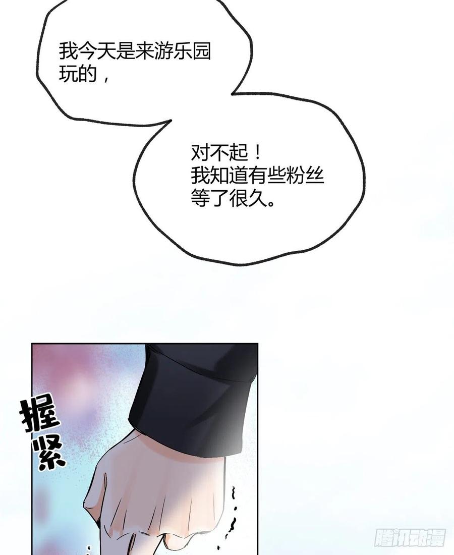 61 拒绝粉丝√20
