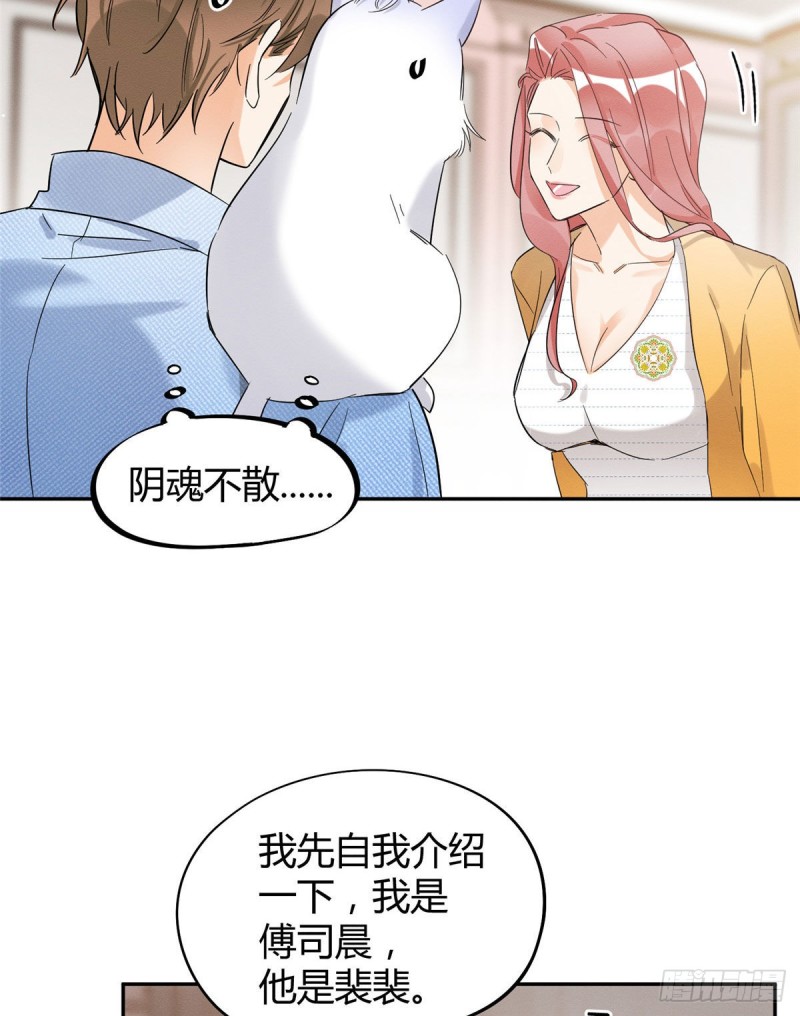 第39话 吃亿口6