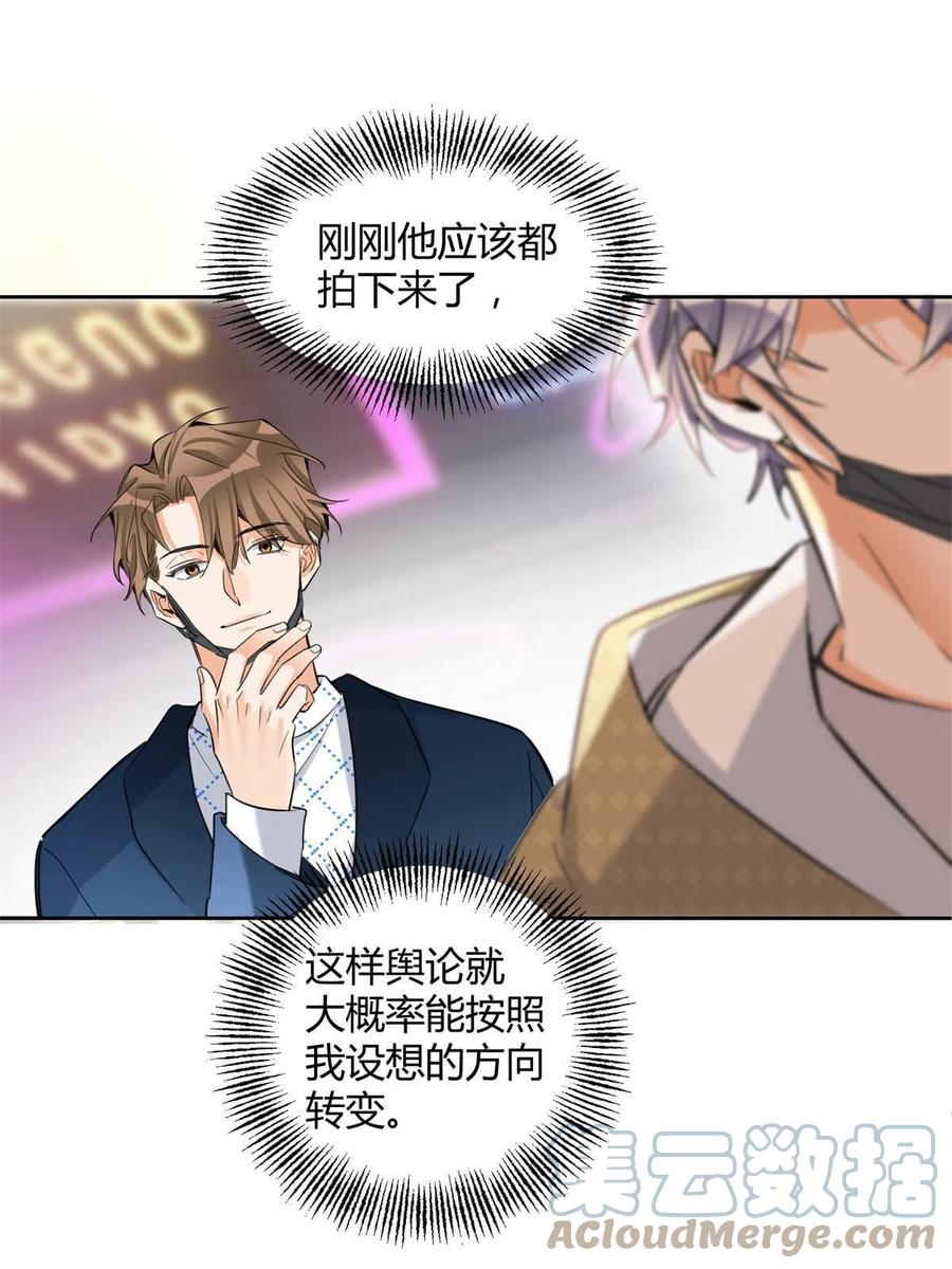 81 舆论危机反转45