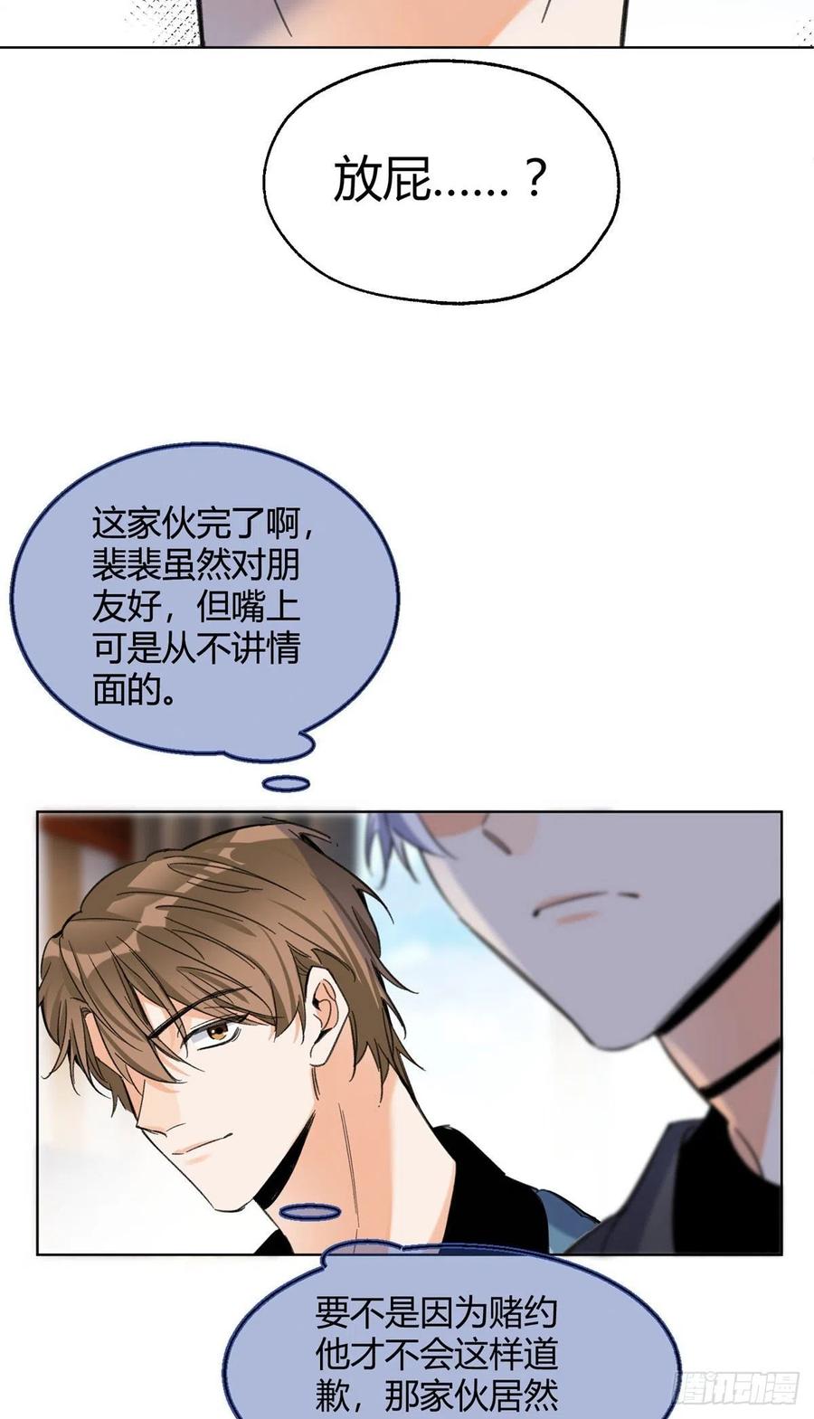 66 我老婆裴裴好帅25