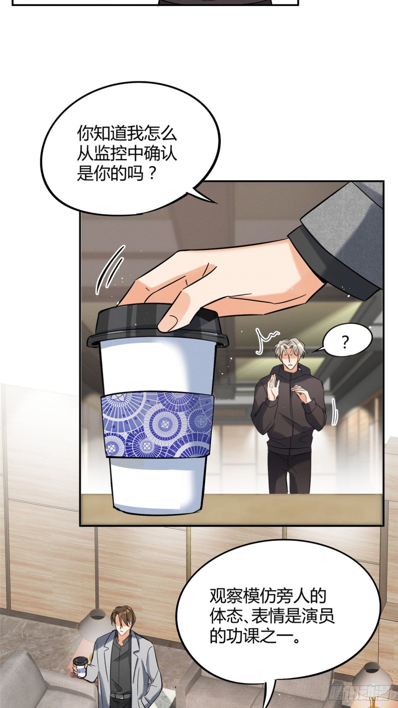 第27话 仗着我喜欢你30