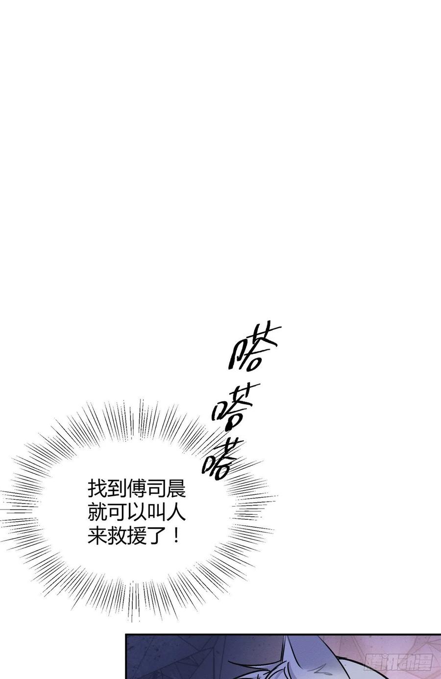53 裴臻你变回来了？！34
