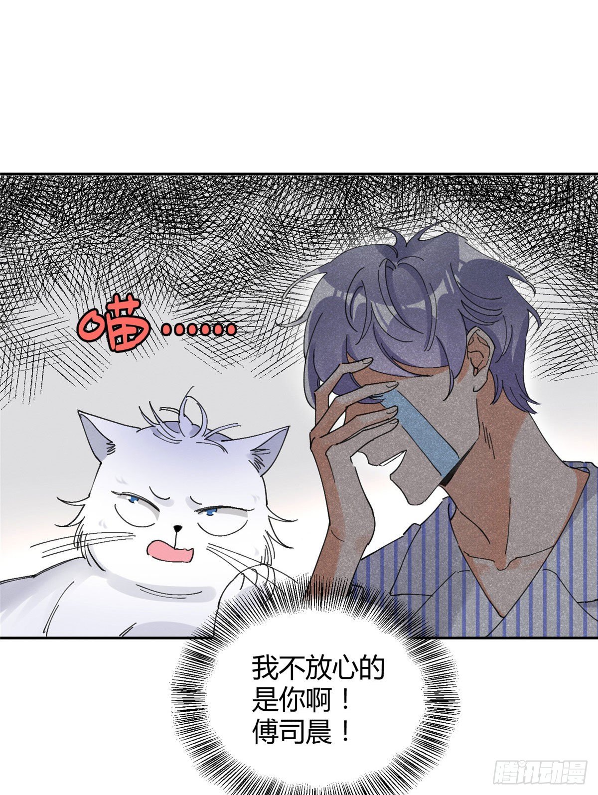 第16话 你哭了？29