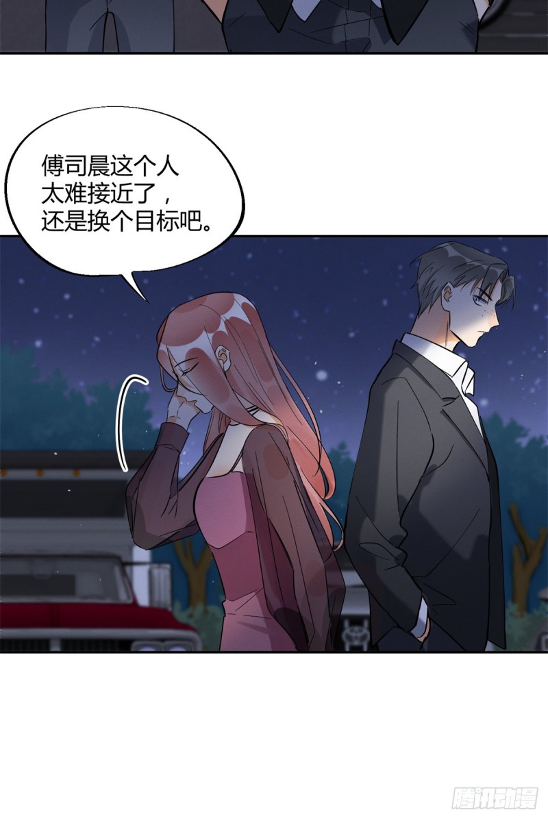 第25话 又亲了！36