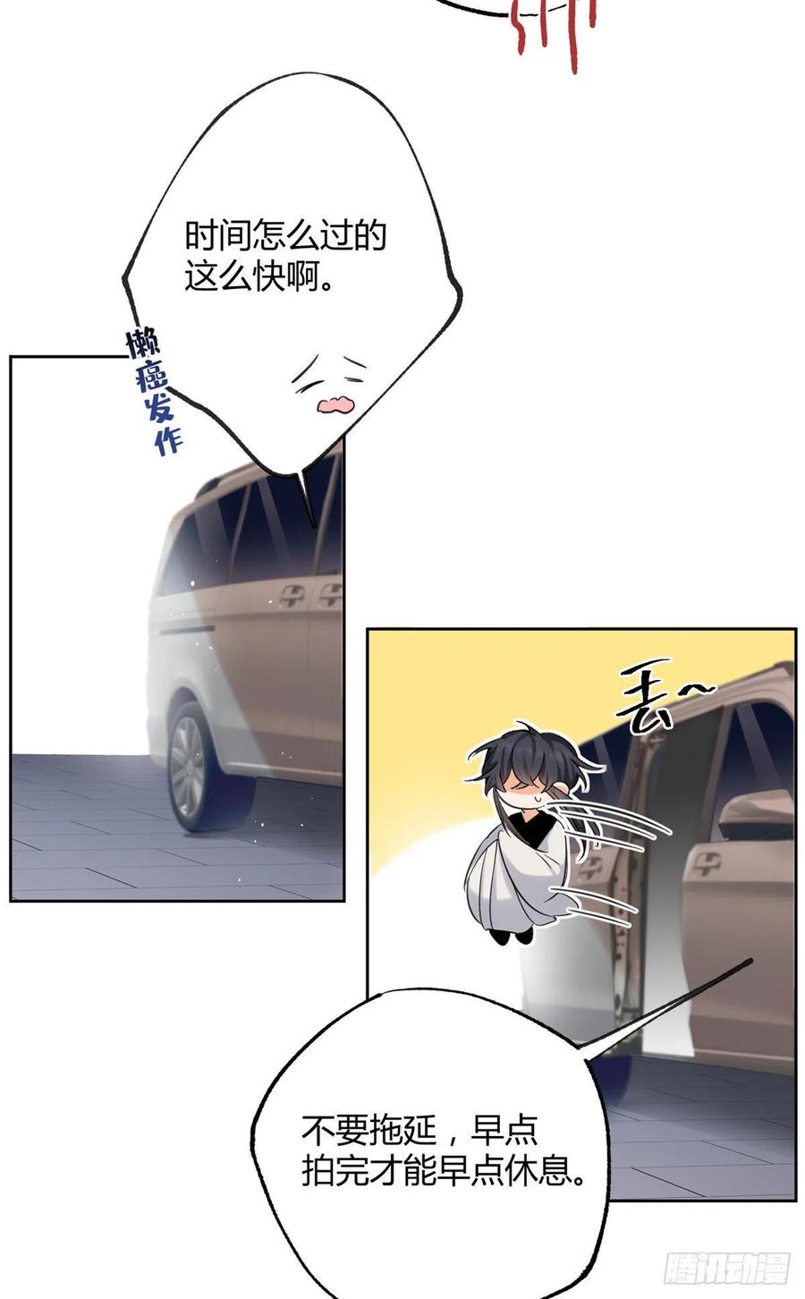72 影帝的“吃醋”自我修养17