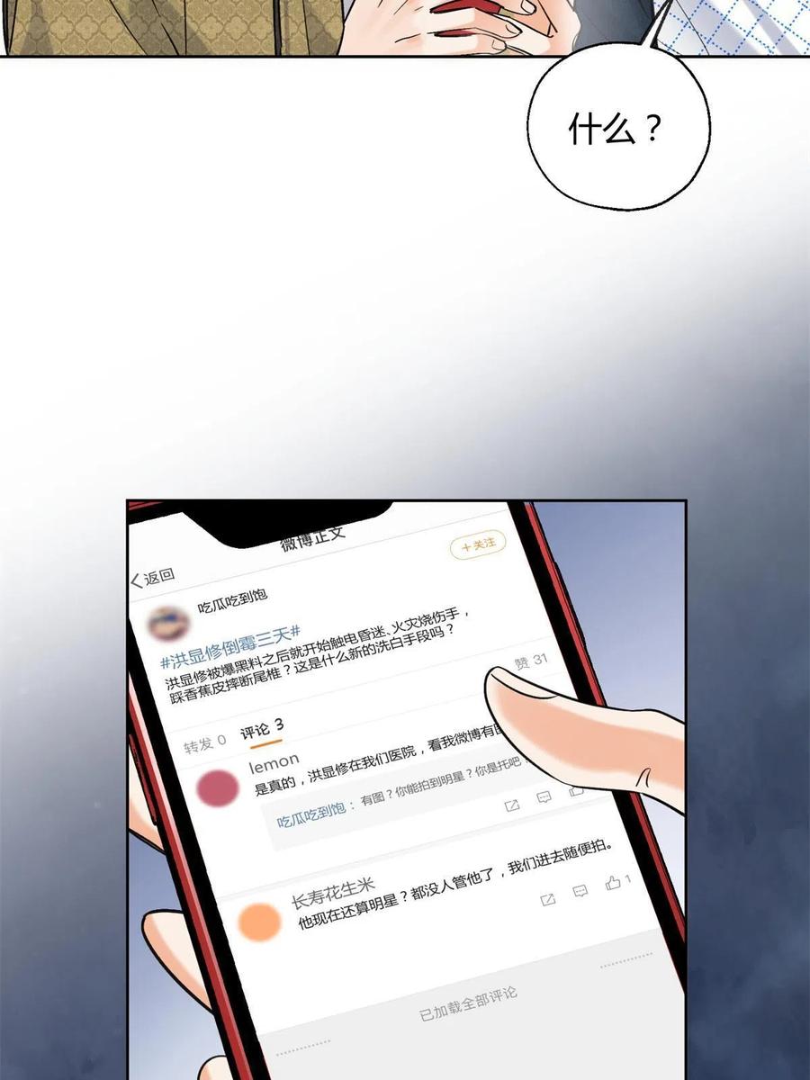 82 给老攻捏捏35