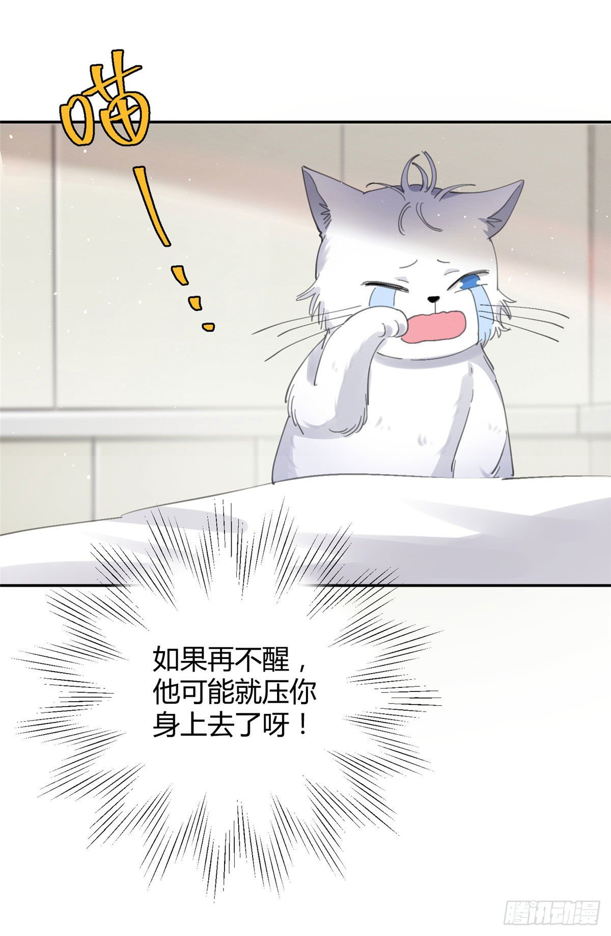 第16话 你哭了？23