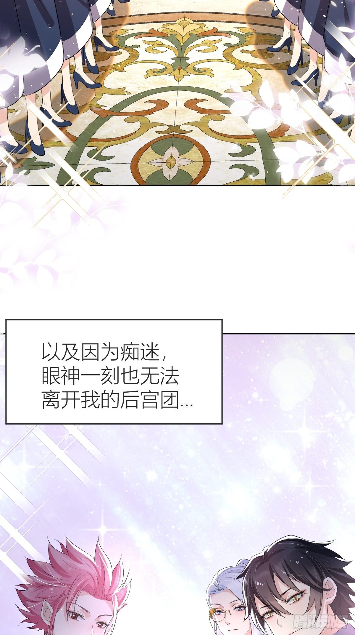 01：美好和谐的后宫生活69