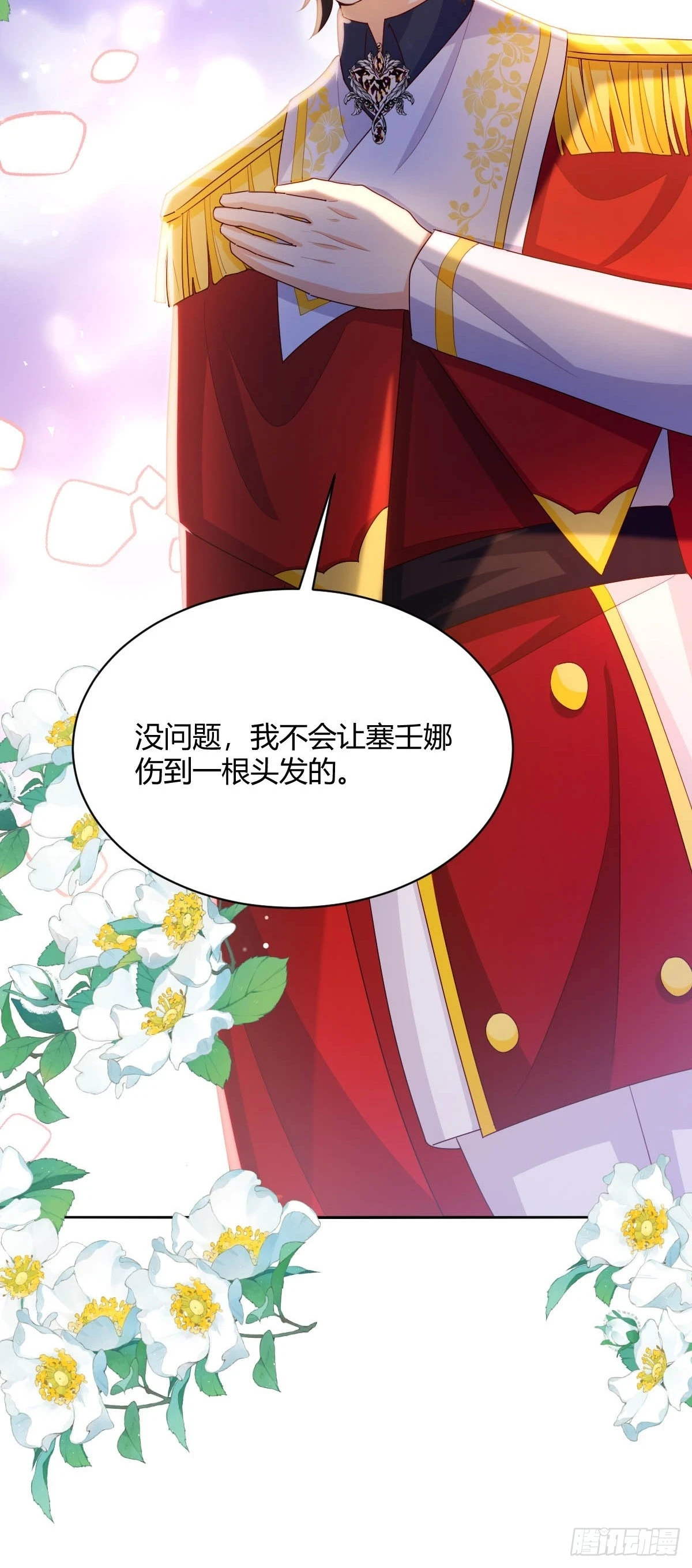 95 不许反悔15