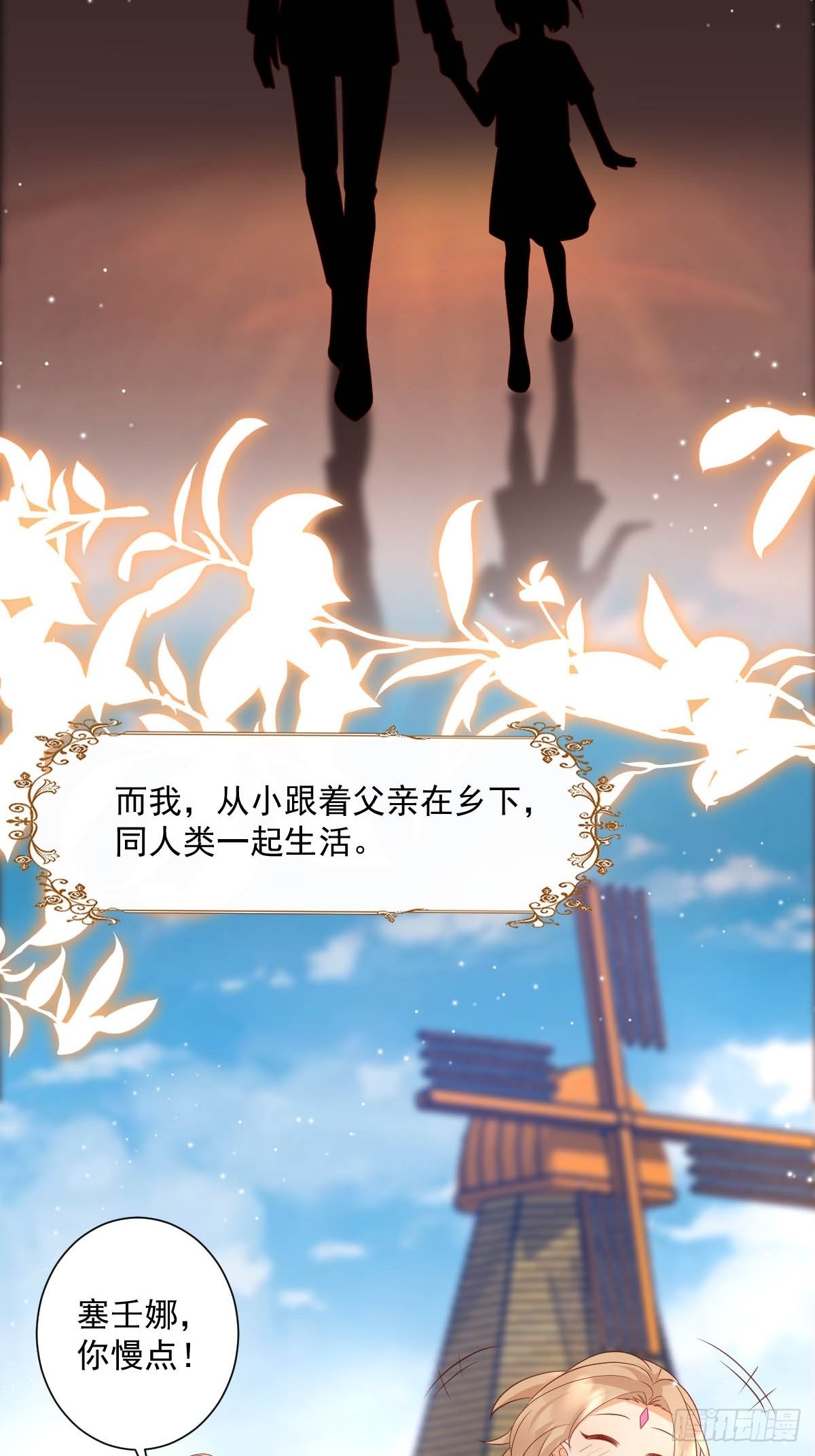 38魔女的回忆7