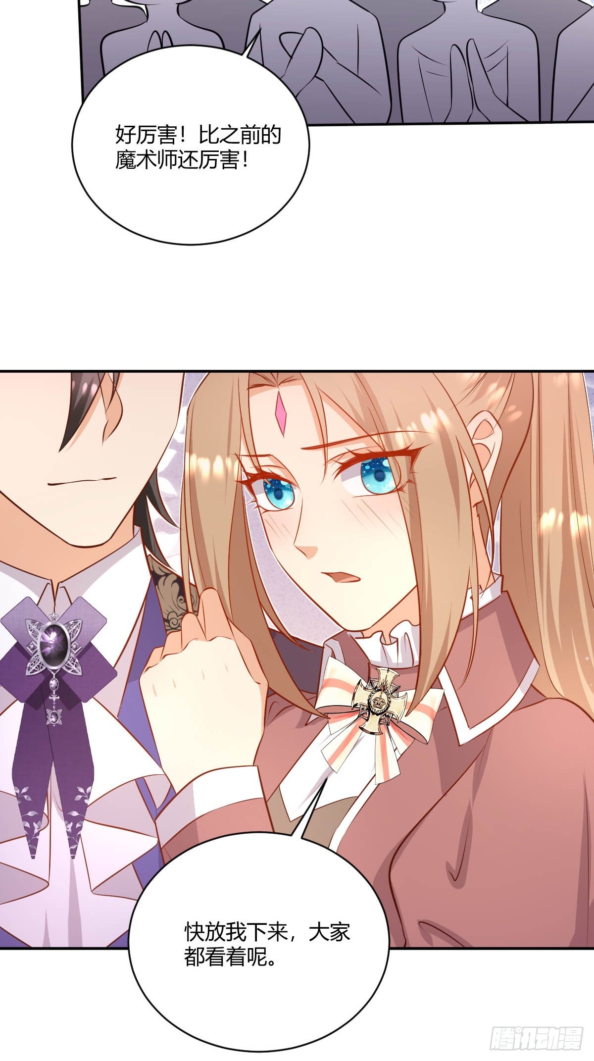 68 魔法生效25