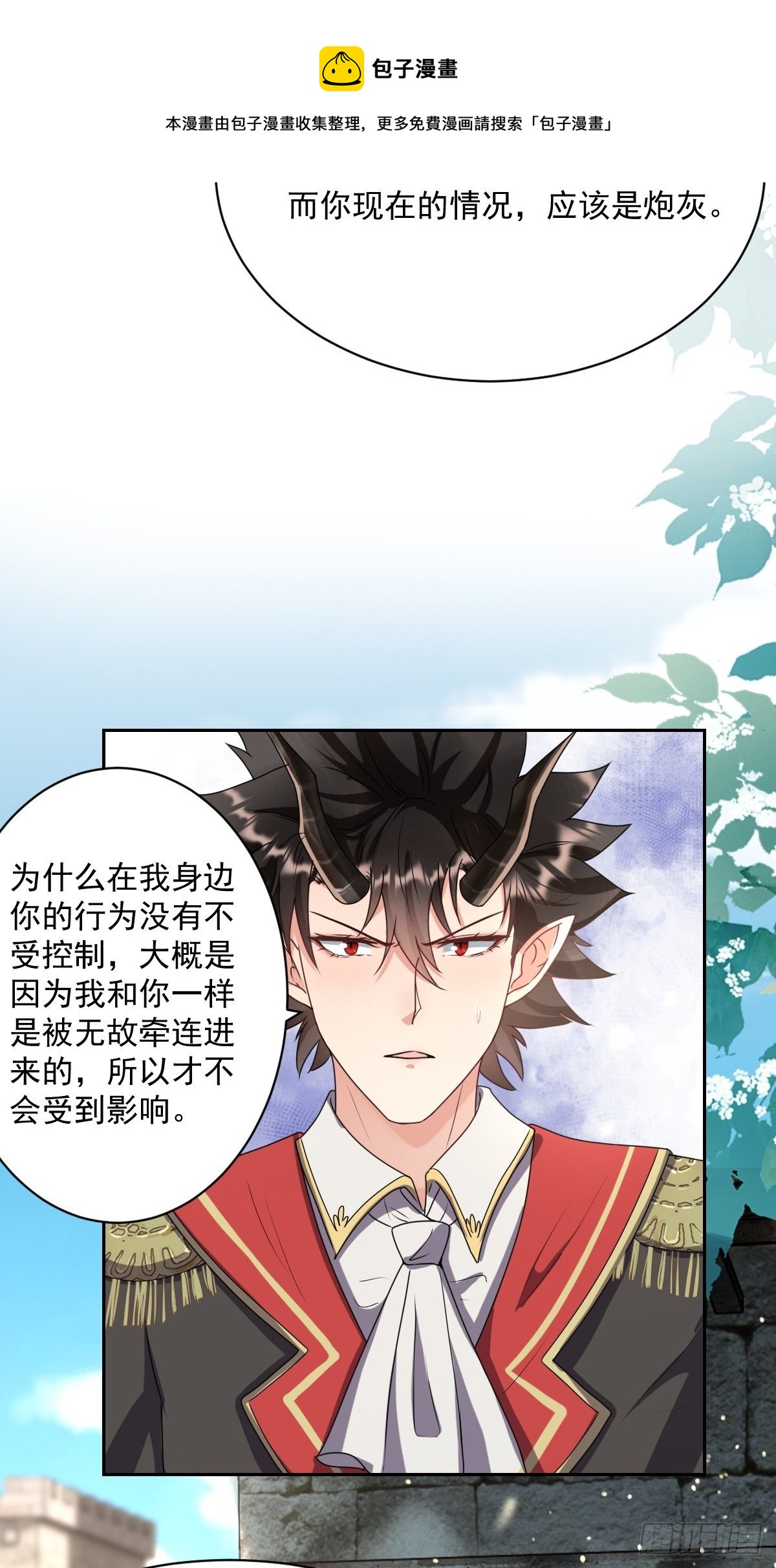 06：牵手吧，别西卜！32