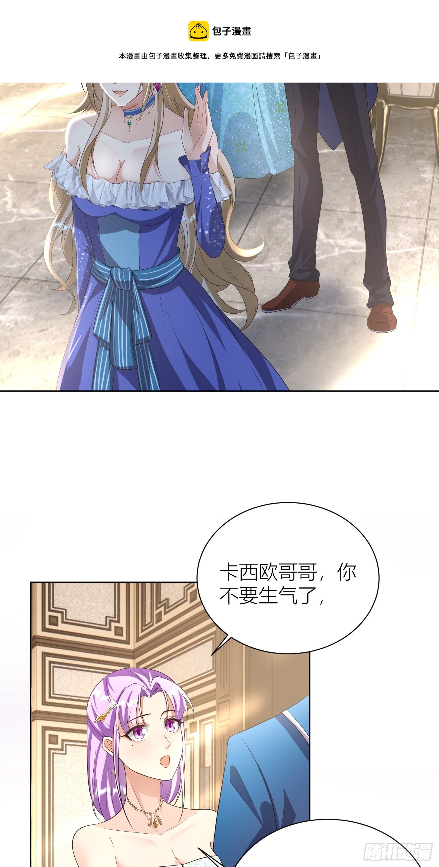 09：被威胁了好怕怕哦24
