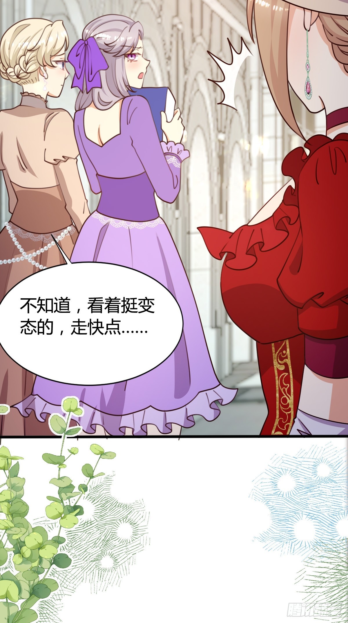 79 舆论反转21