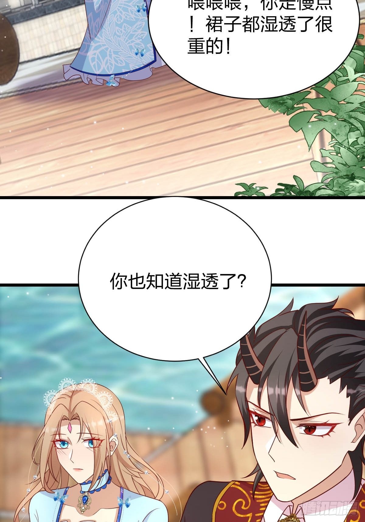 31魔王的援手13
