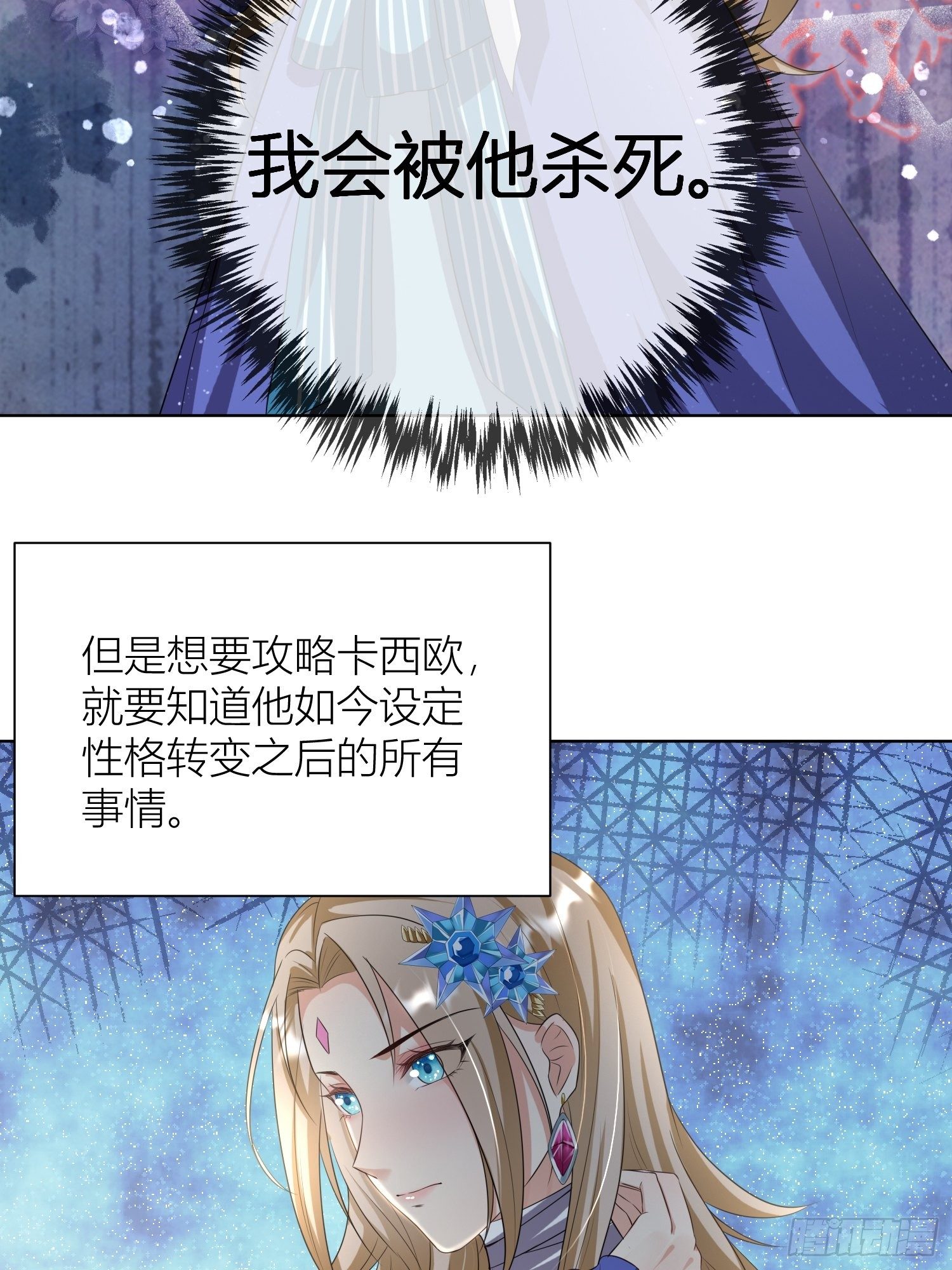 09：被威胁了好怕怕哦34
