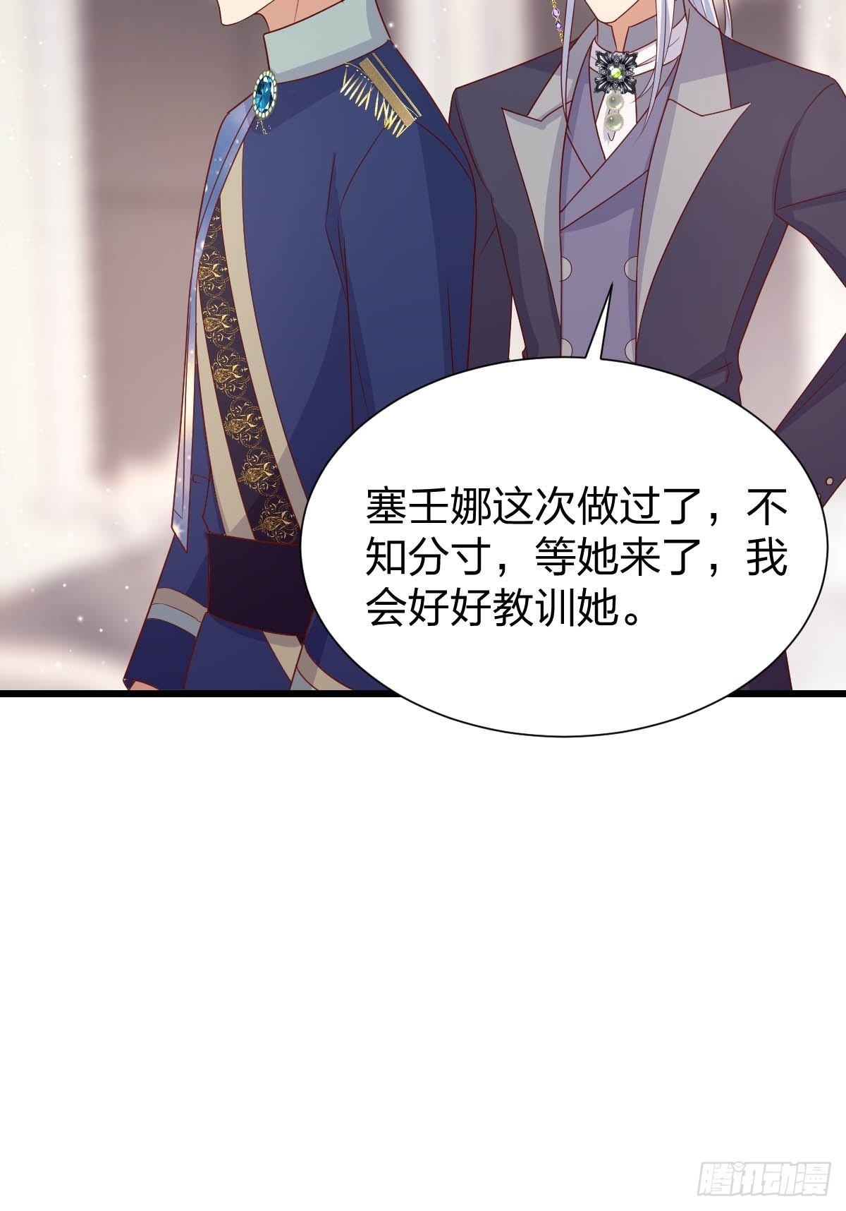 31魔王的援手31