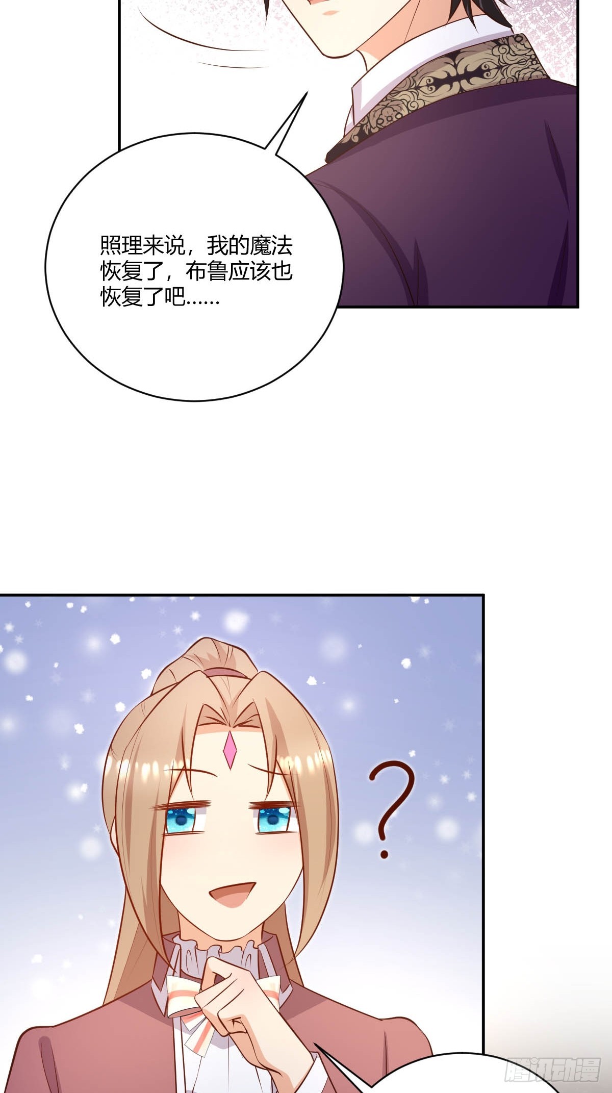68 魔法生效28