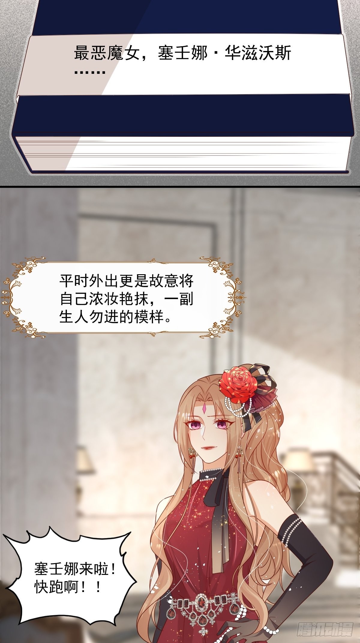 38魔女的回忆18