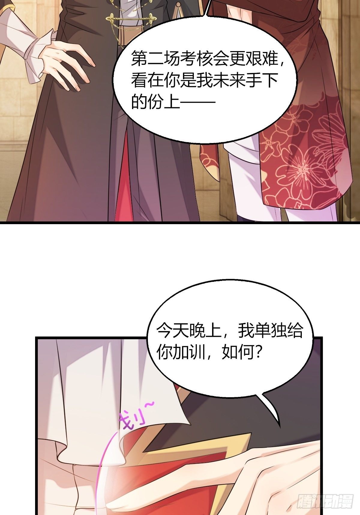 14：别西卜，危！3