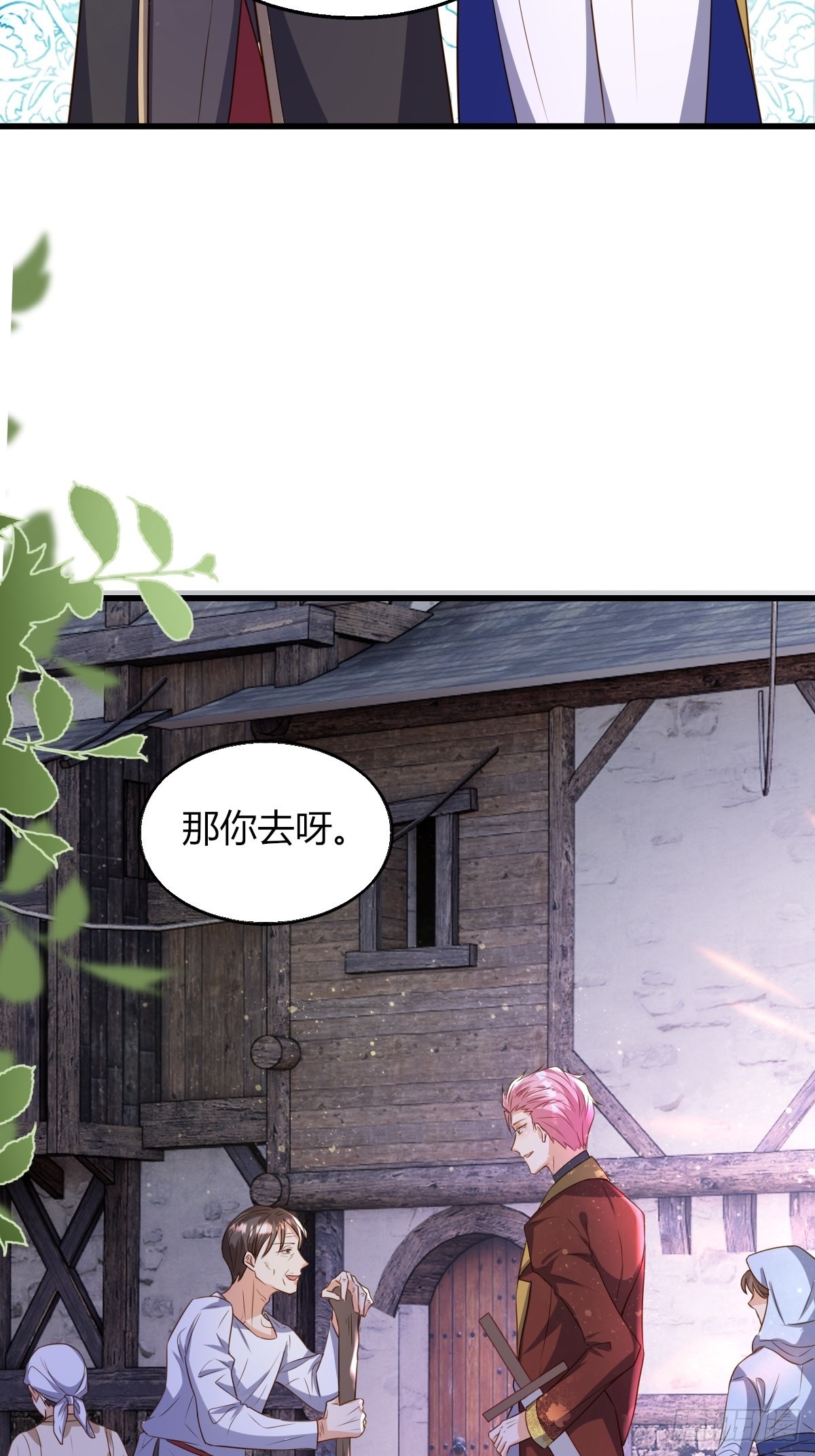 18：轻薄魔王的代价12