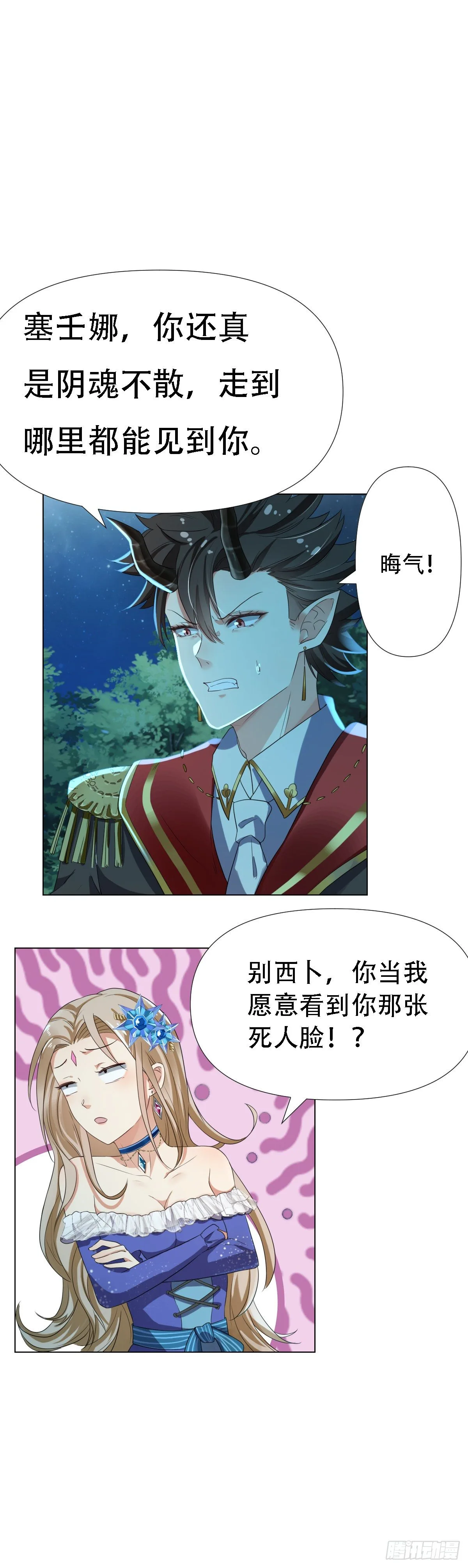 03：要被魔王吃掉了15