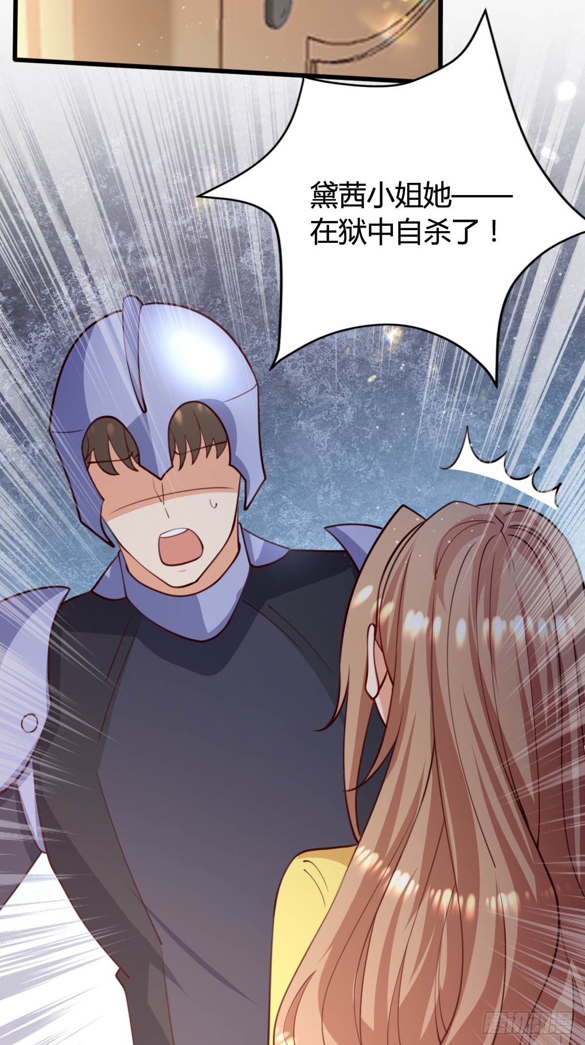 70 黛西自杀27