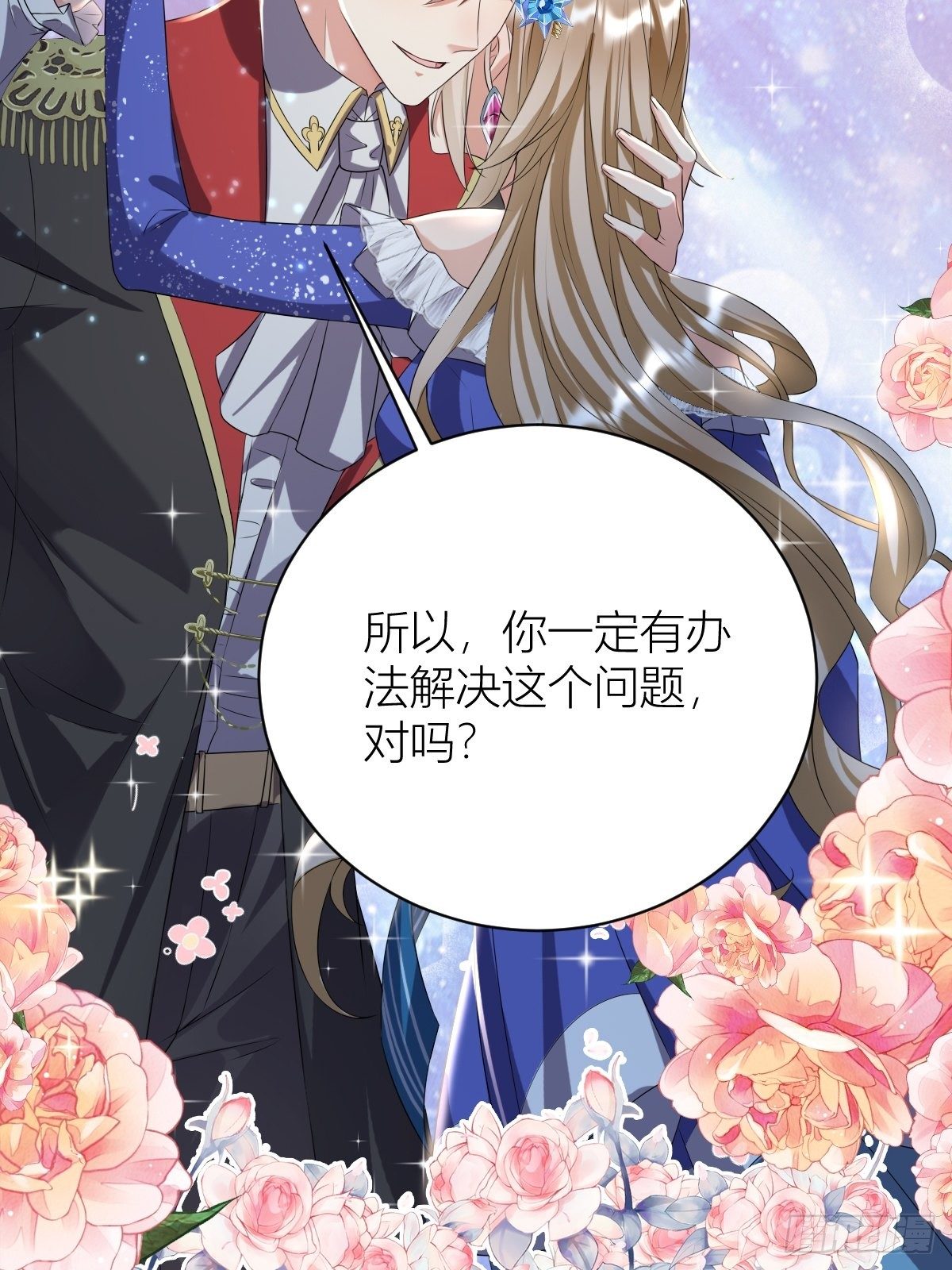 11： 守护骑士25