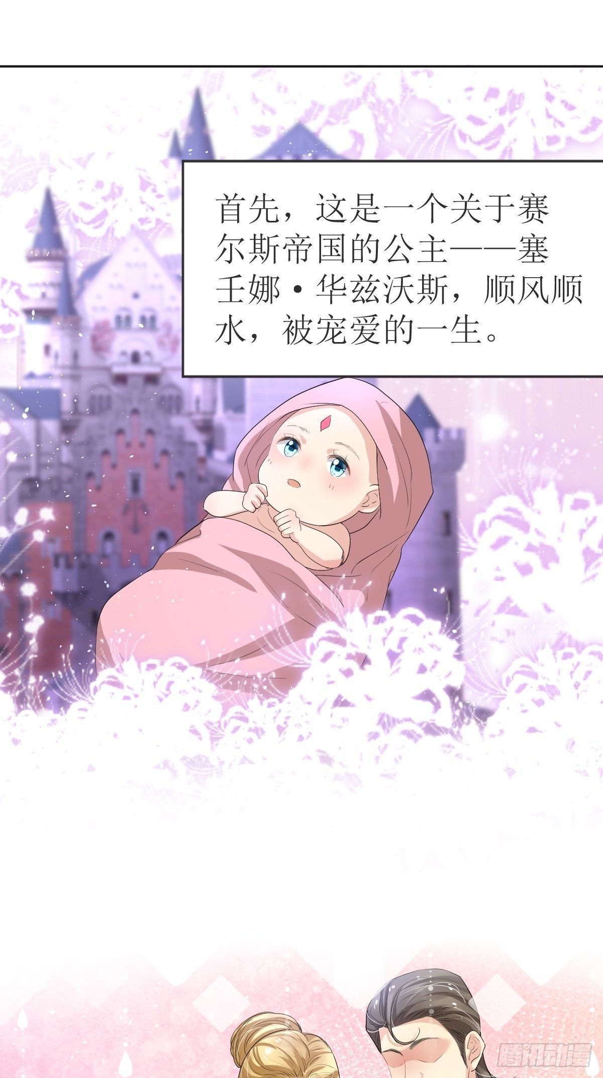 01：美好和谐的后宫生活47