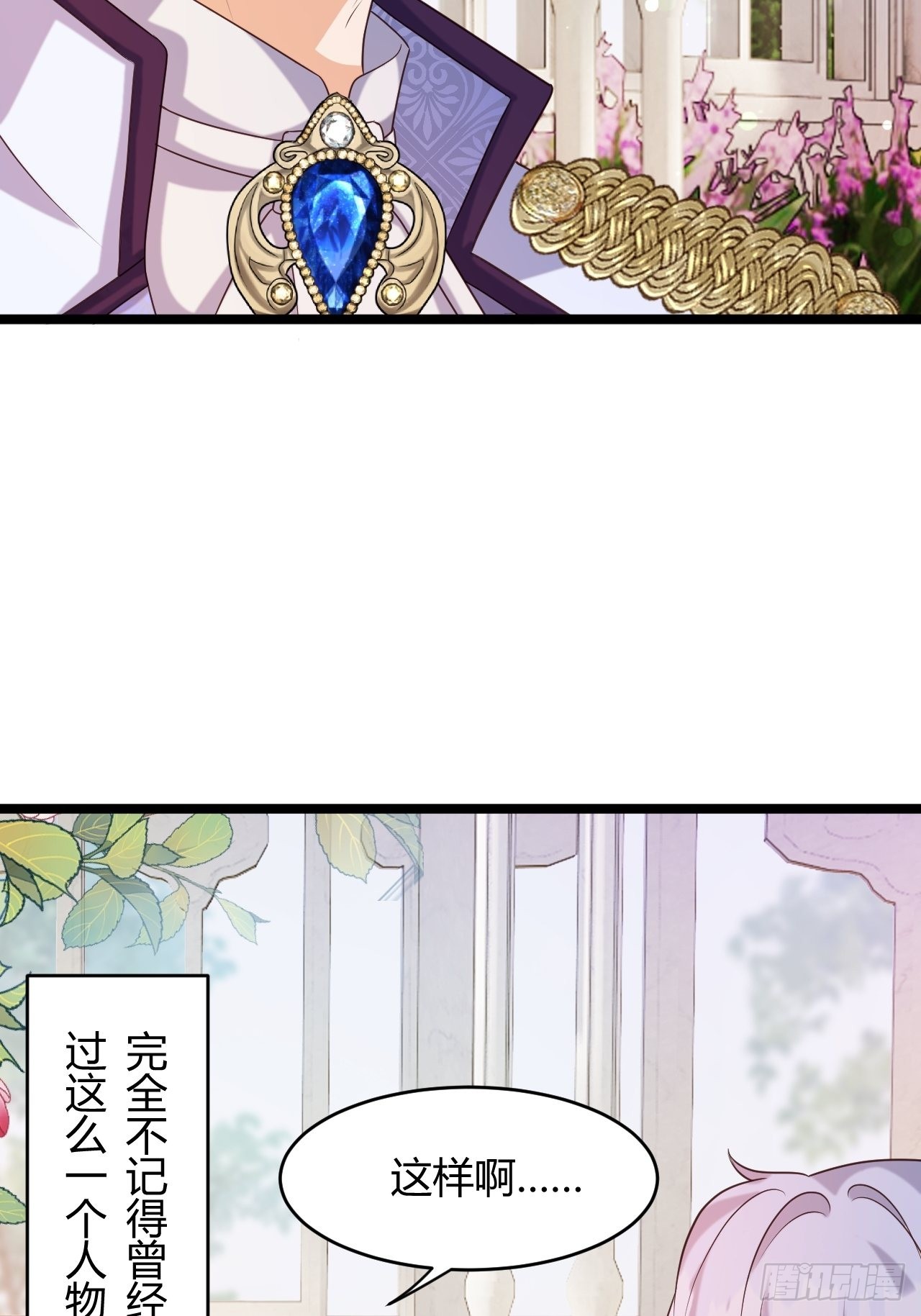 24：天降竹马16