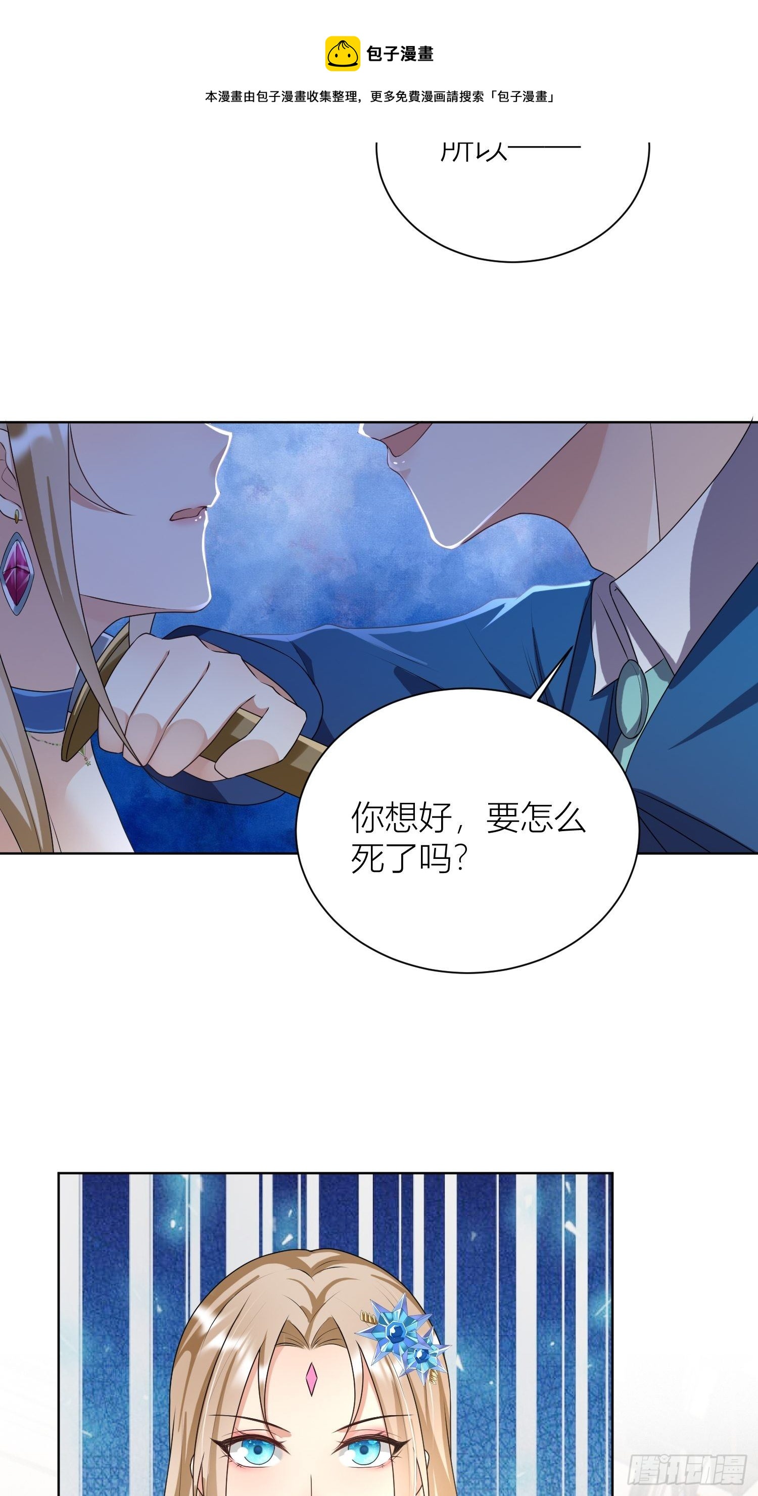 09：被威胁了好怕怕哦16