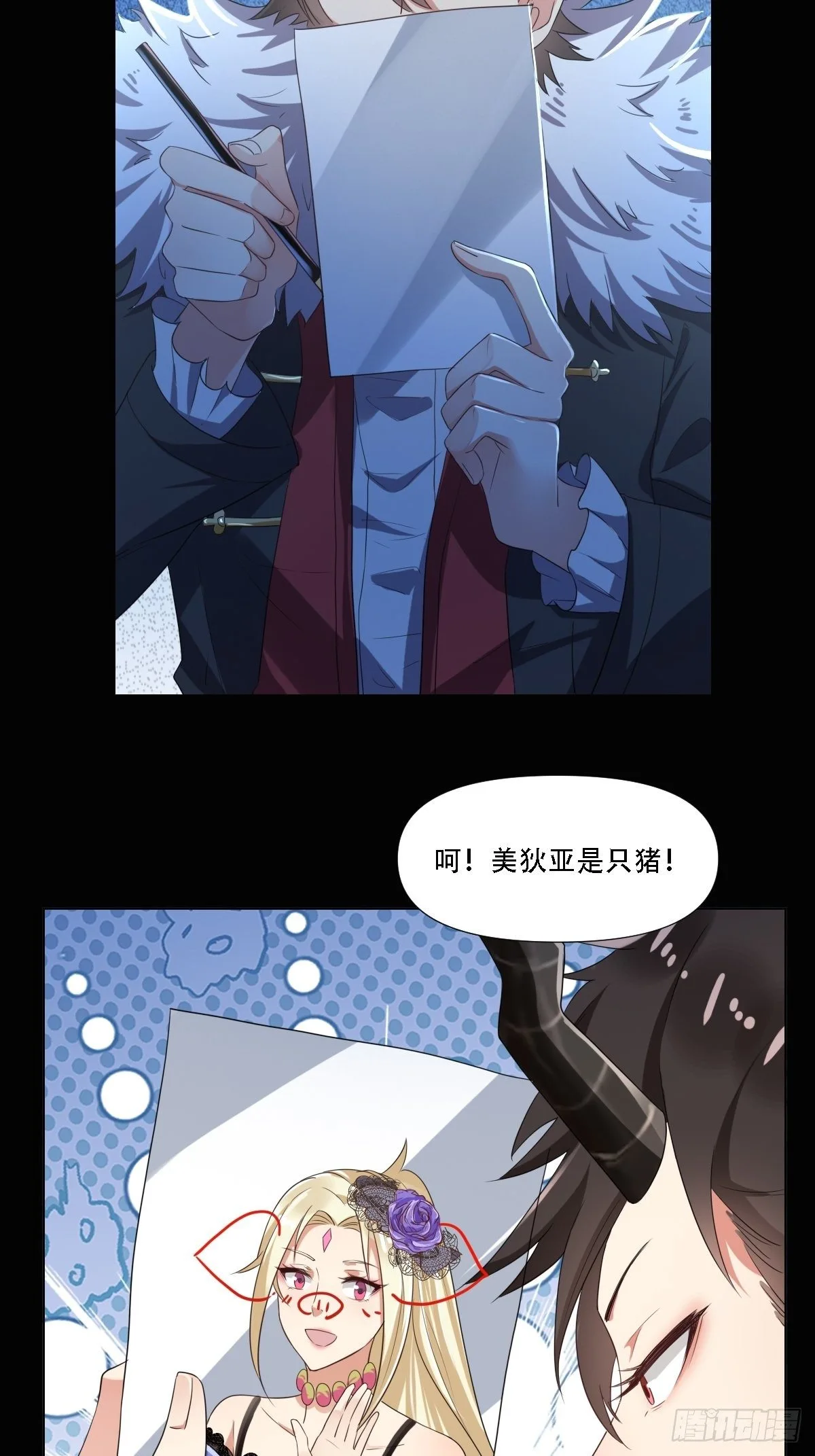 03：要被魔王吃掉了22