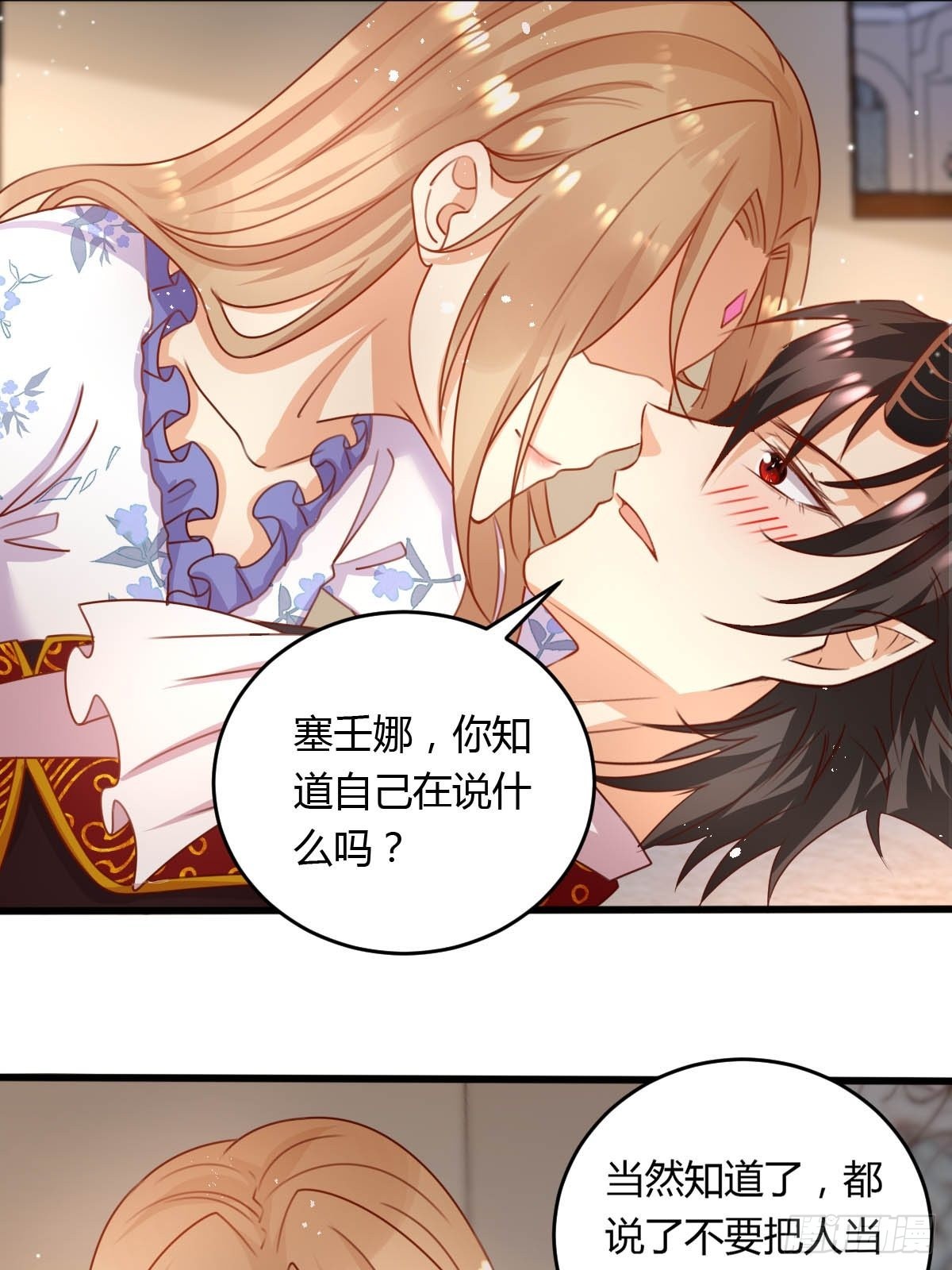 42你是不是不行？6