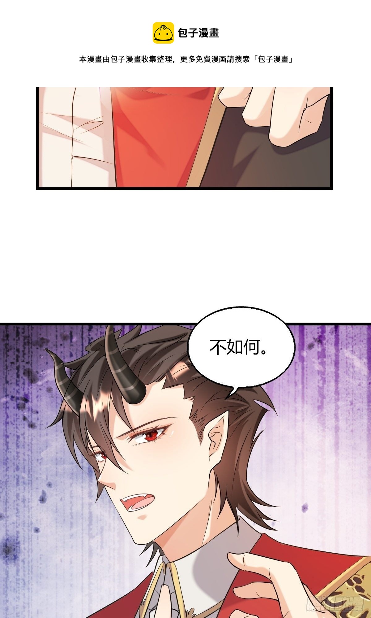 14：别西卜，危！4