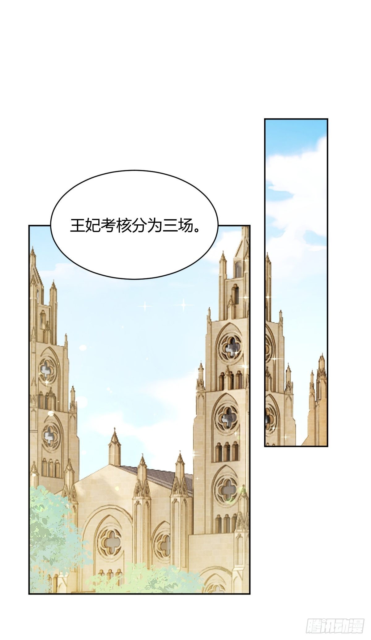 26：翻窗夜会？19