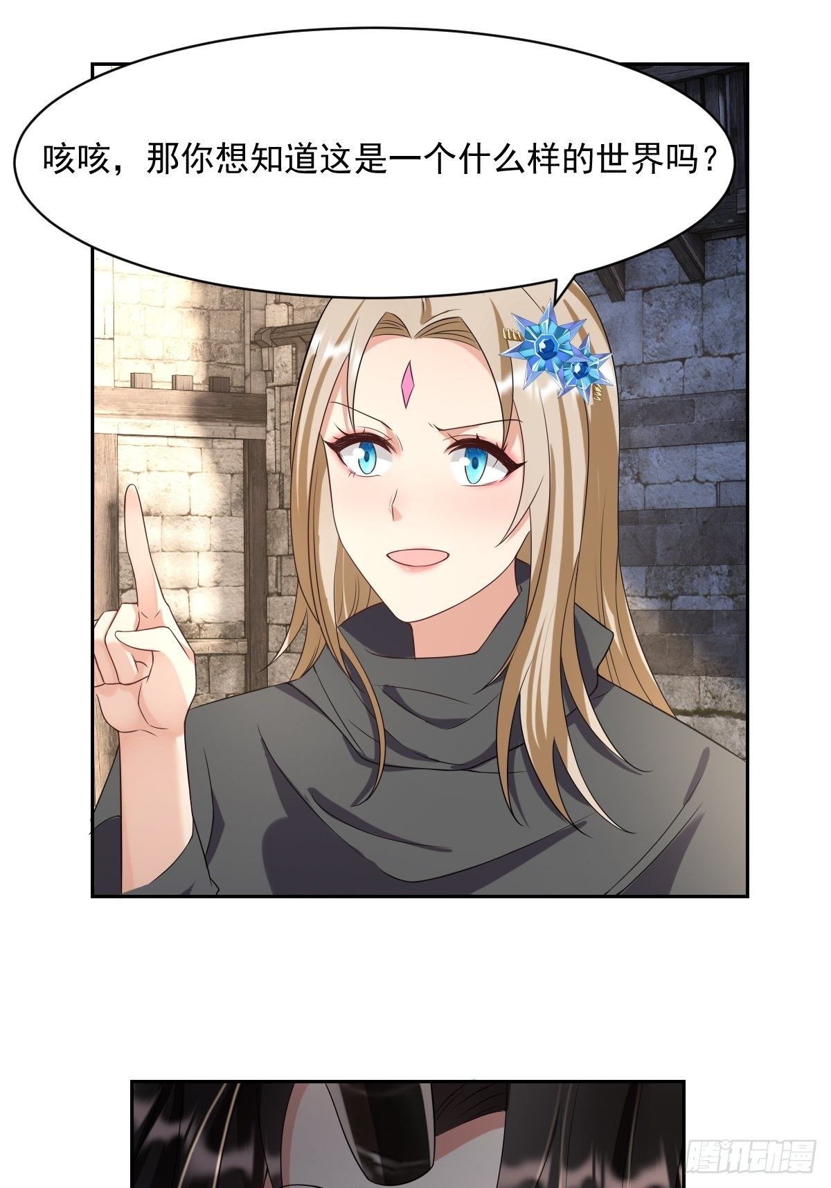 06：牵手吧，别西卜！21