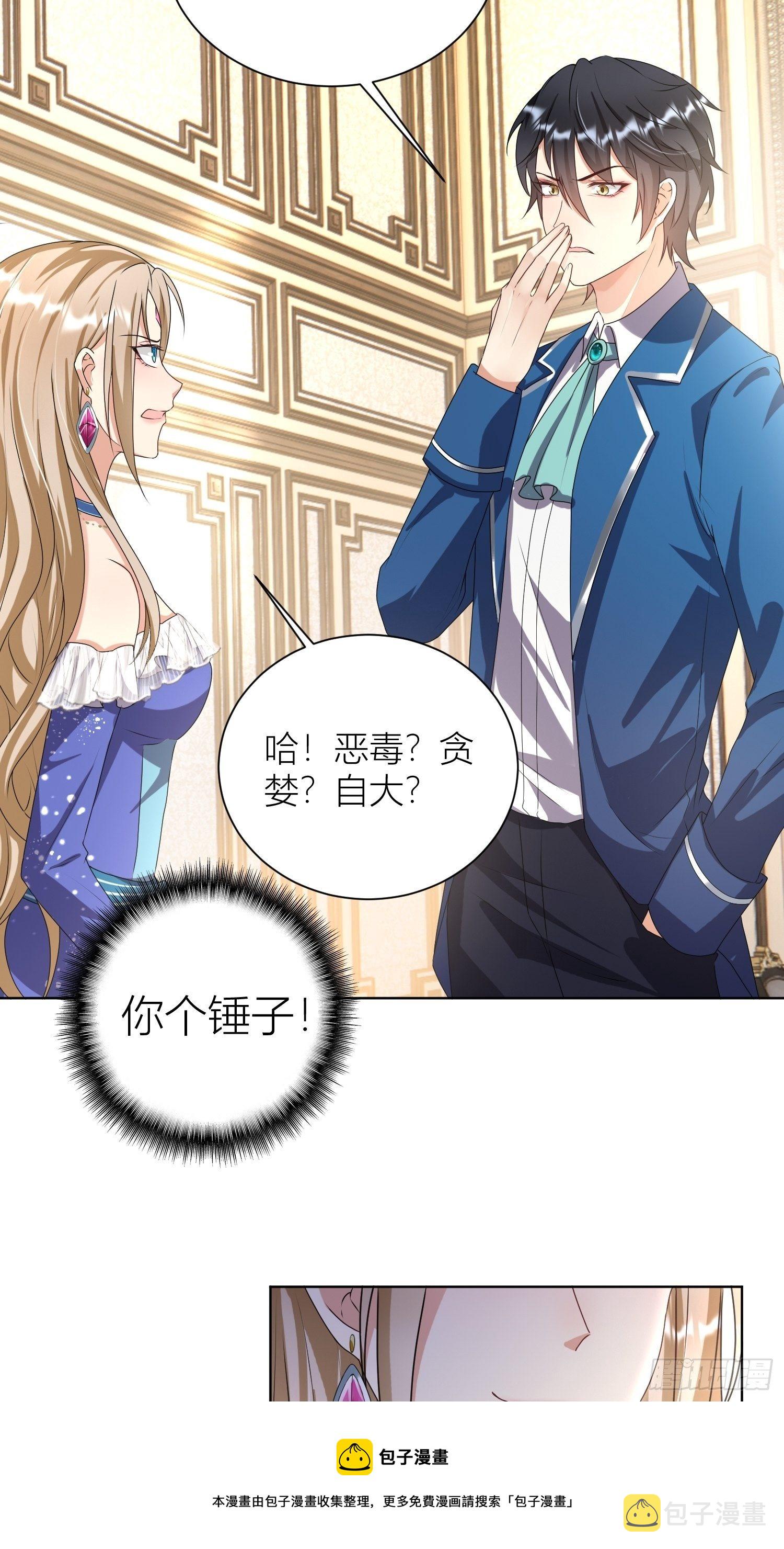 09：被威胁了好怕怕哦8