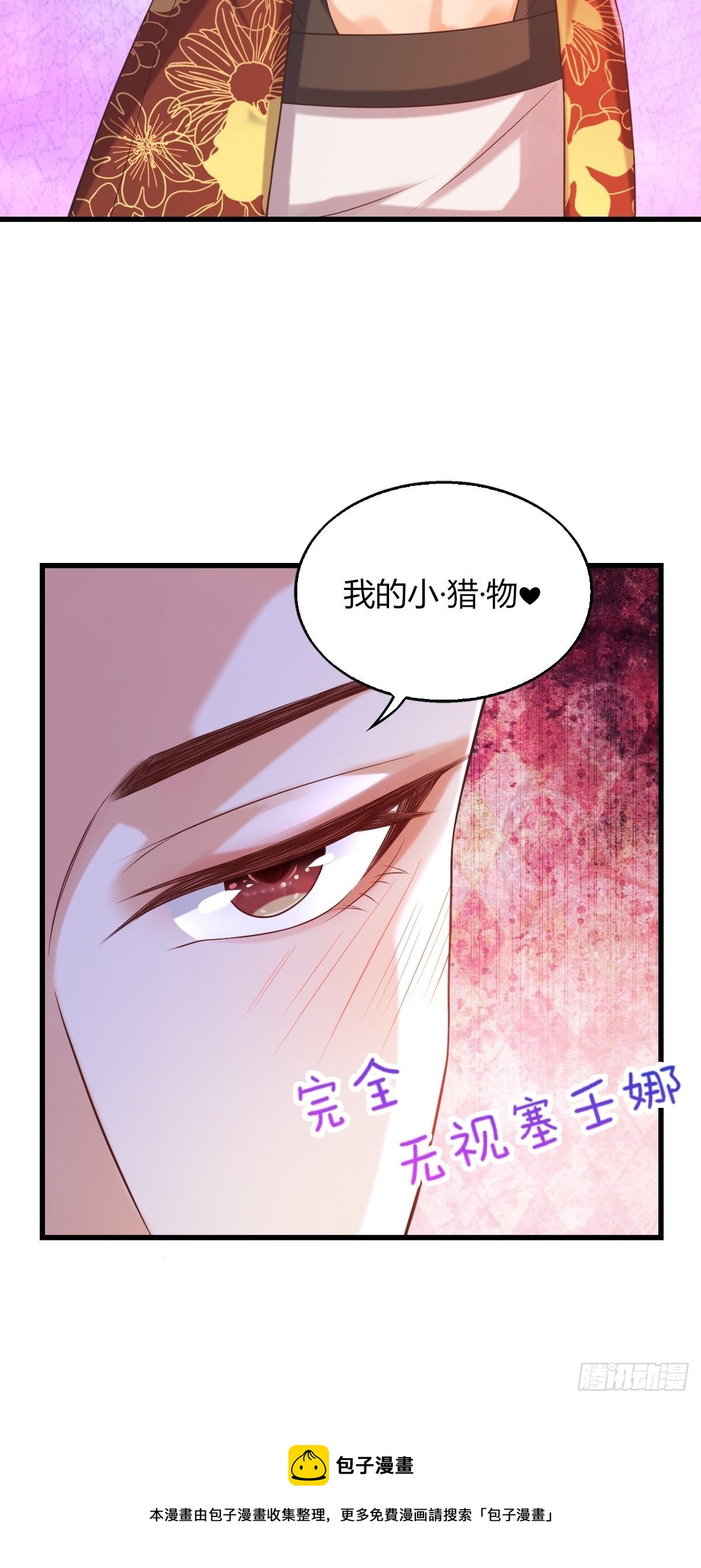 14：别西卜，危！20