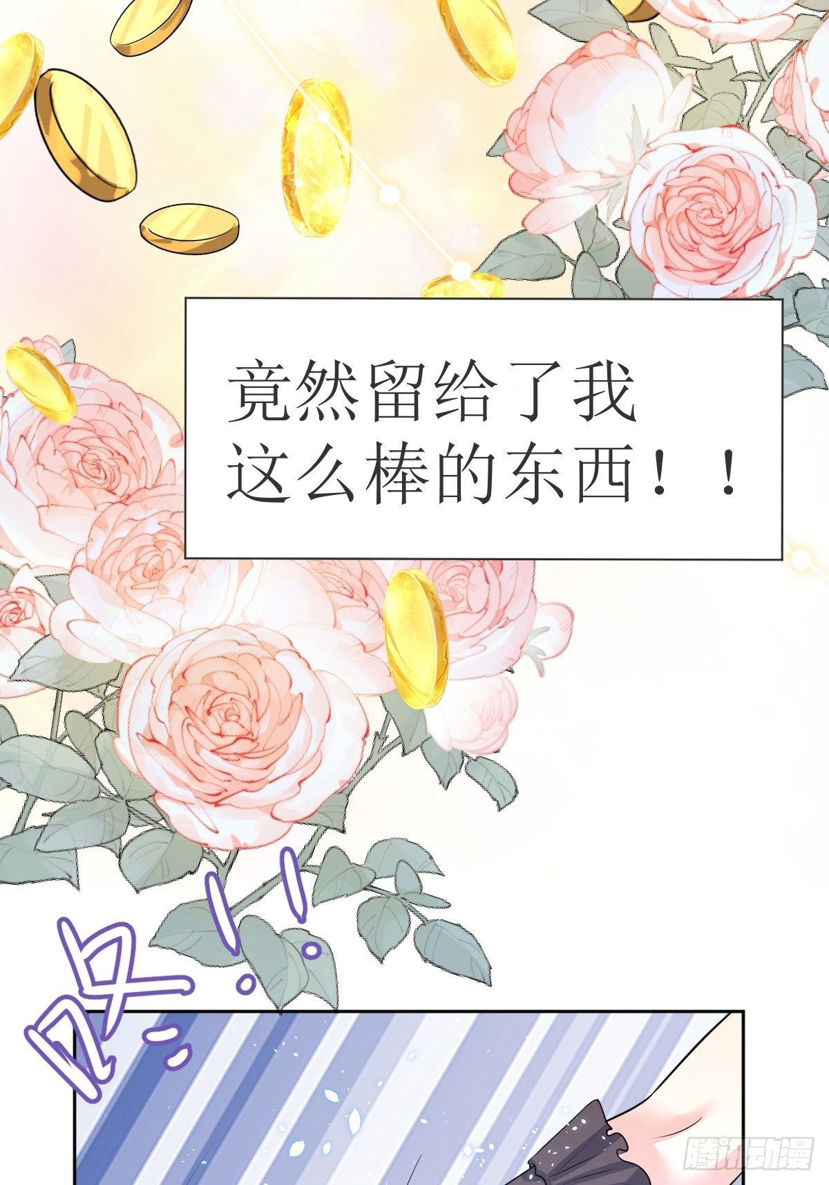 01：美好和谐的后宫生活43