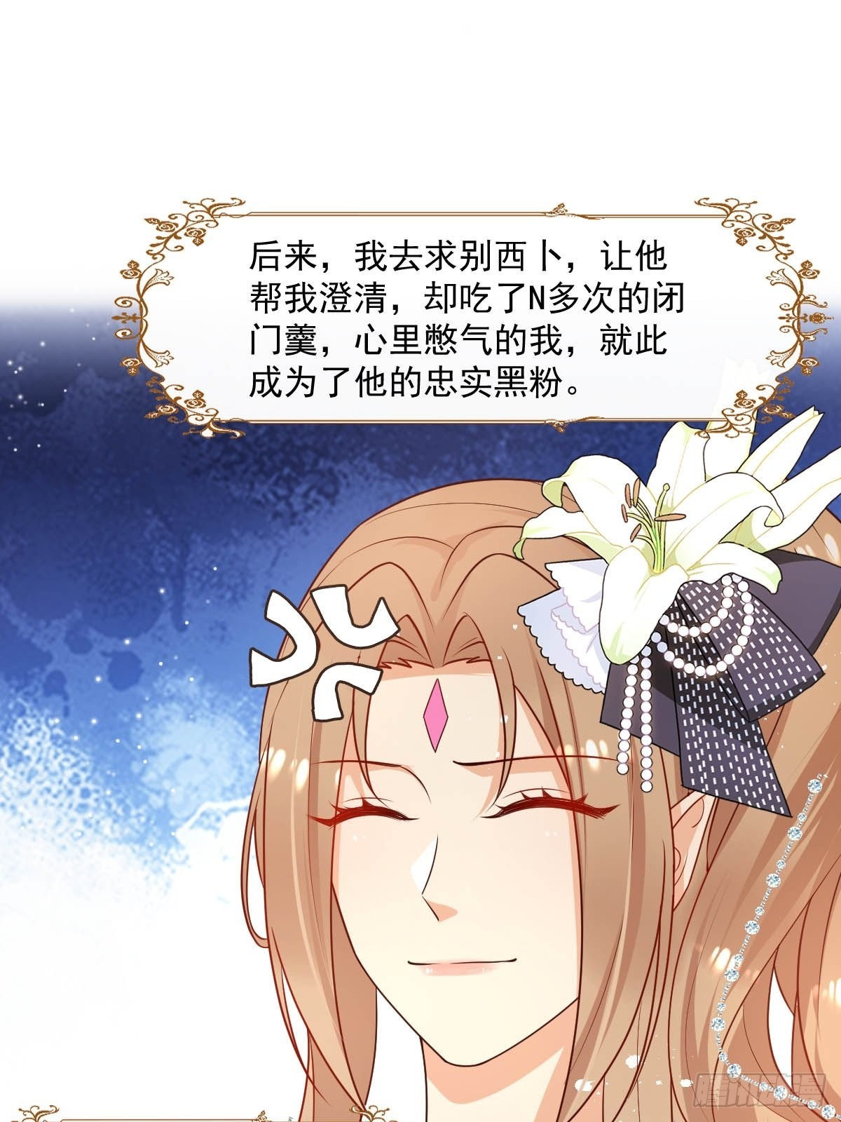 39魔王喜欢的人18