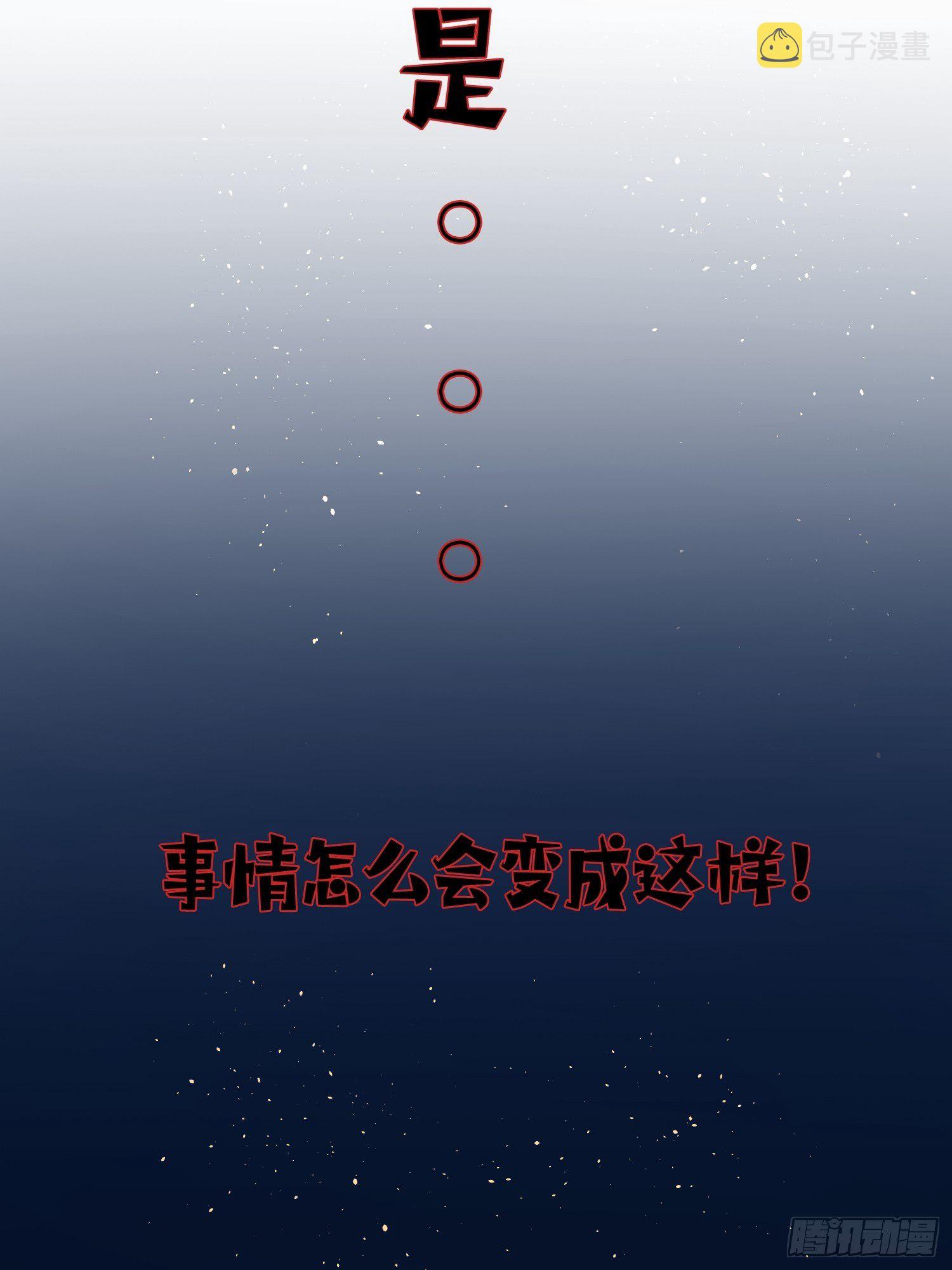 预告2