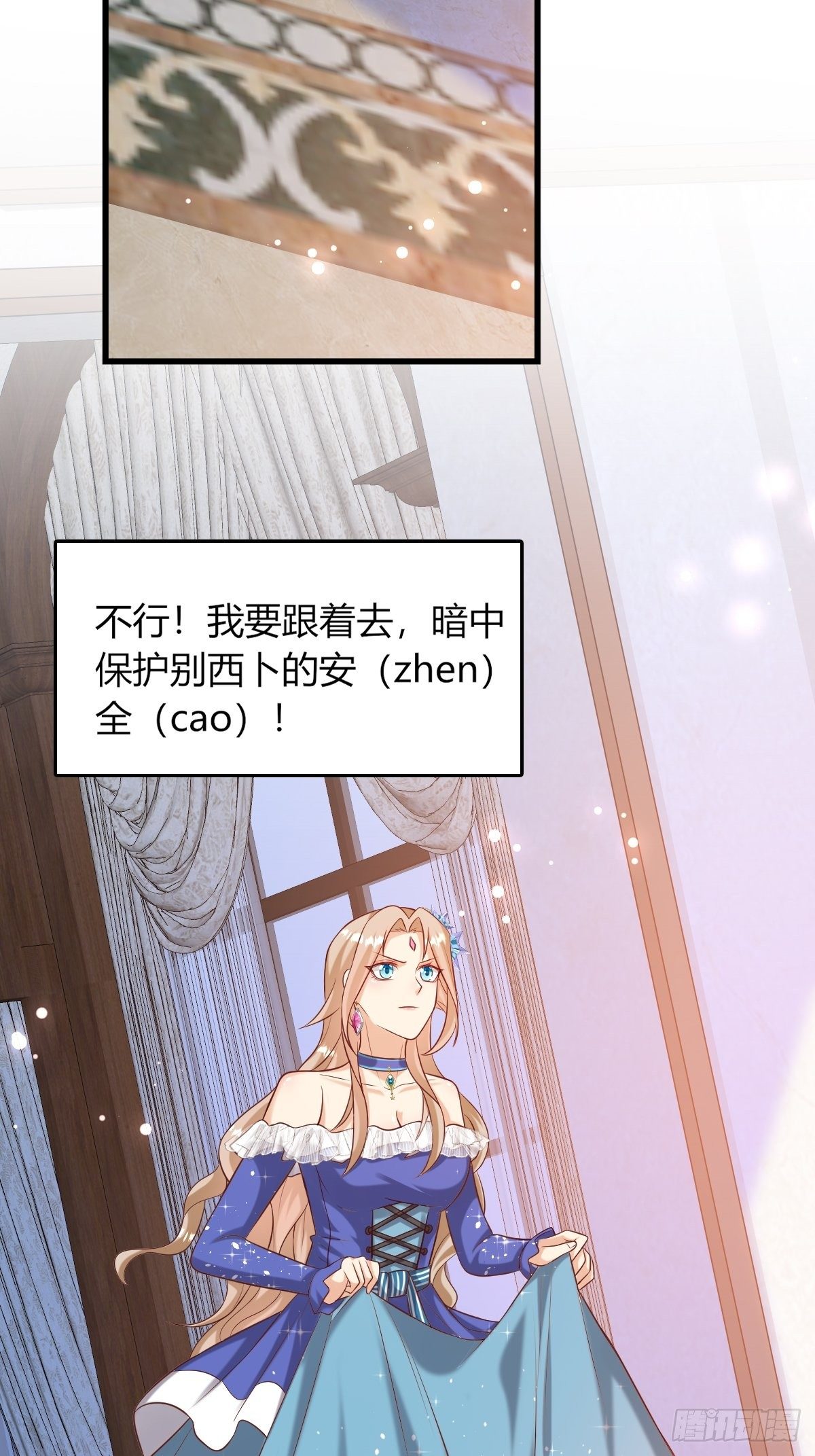 14：别西卜，危！45