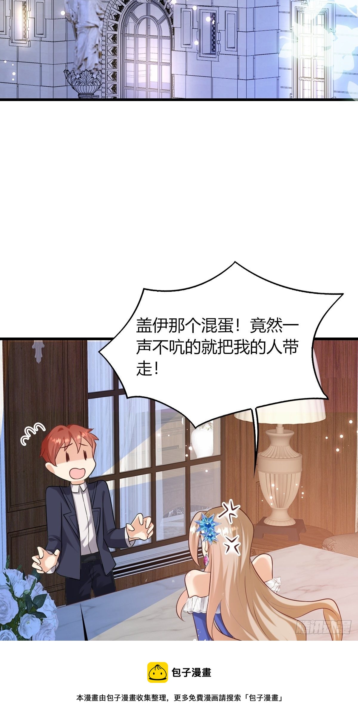 14：别西卜，危！40