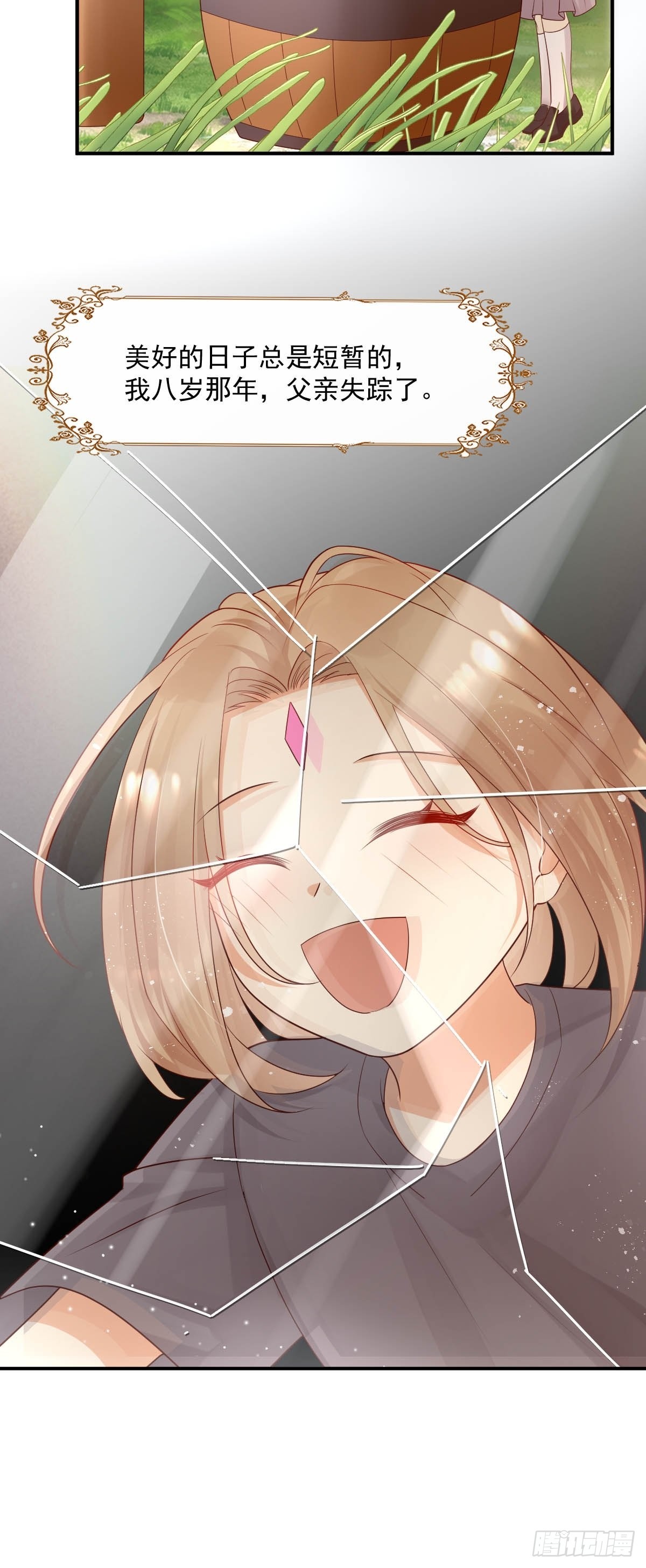 38魔女的回忆10
