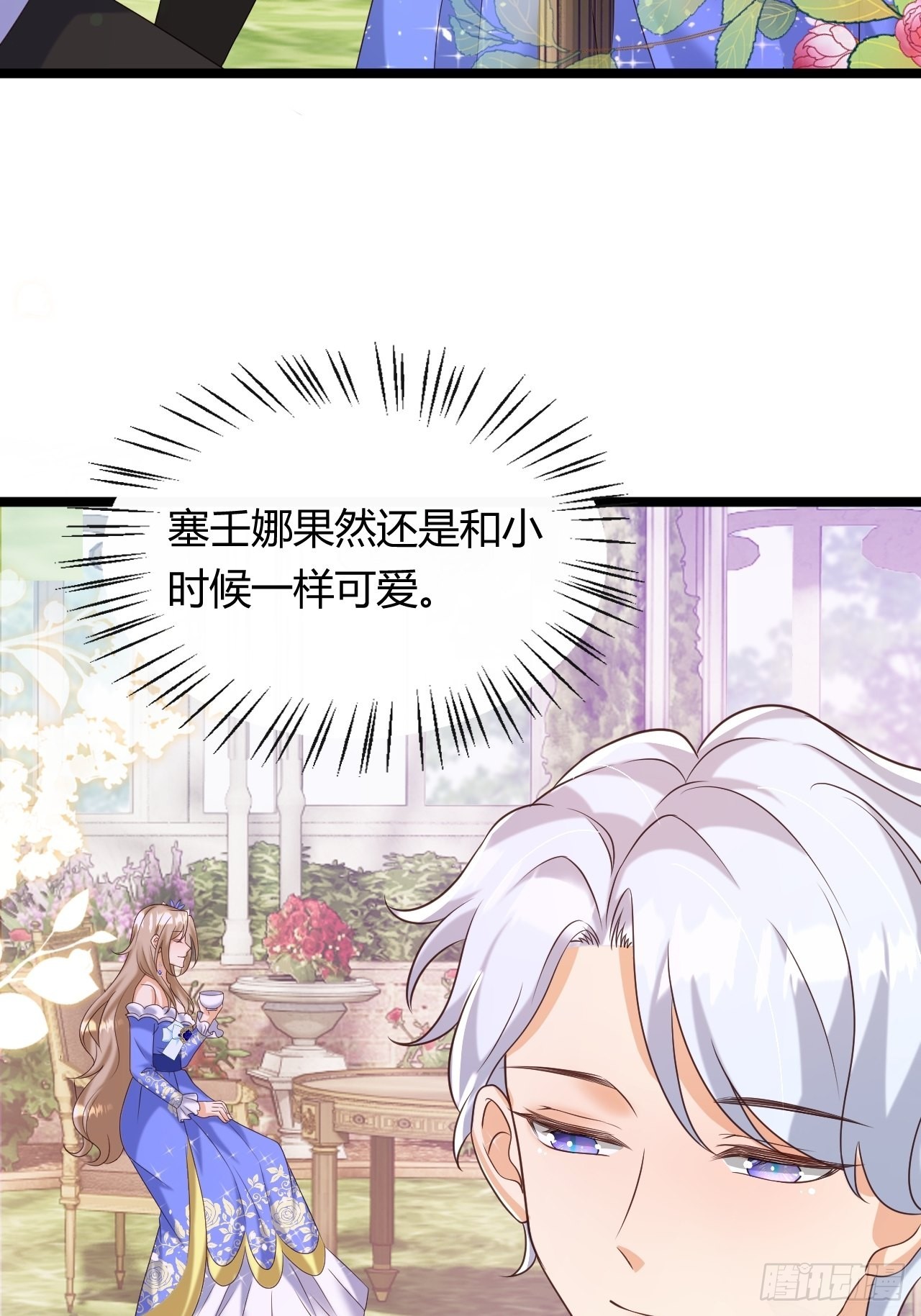 24：天降竹马23