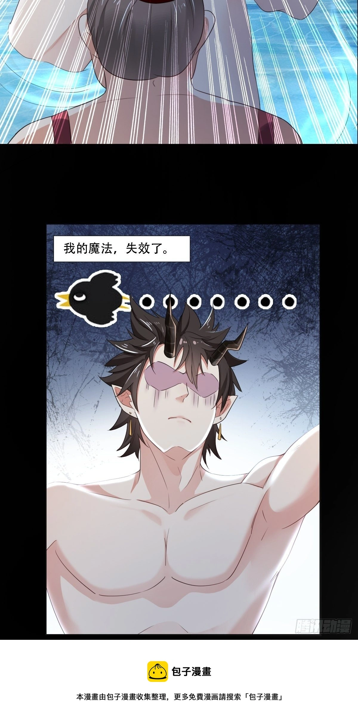03：要被魔王吃掉了36