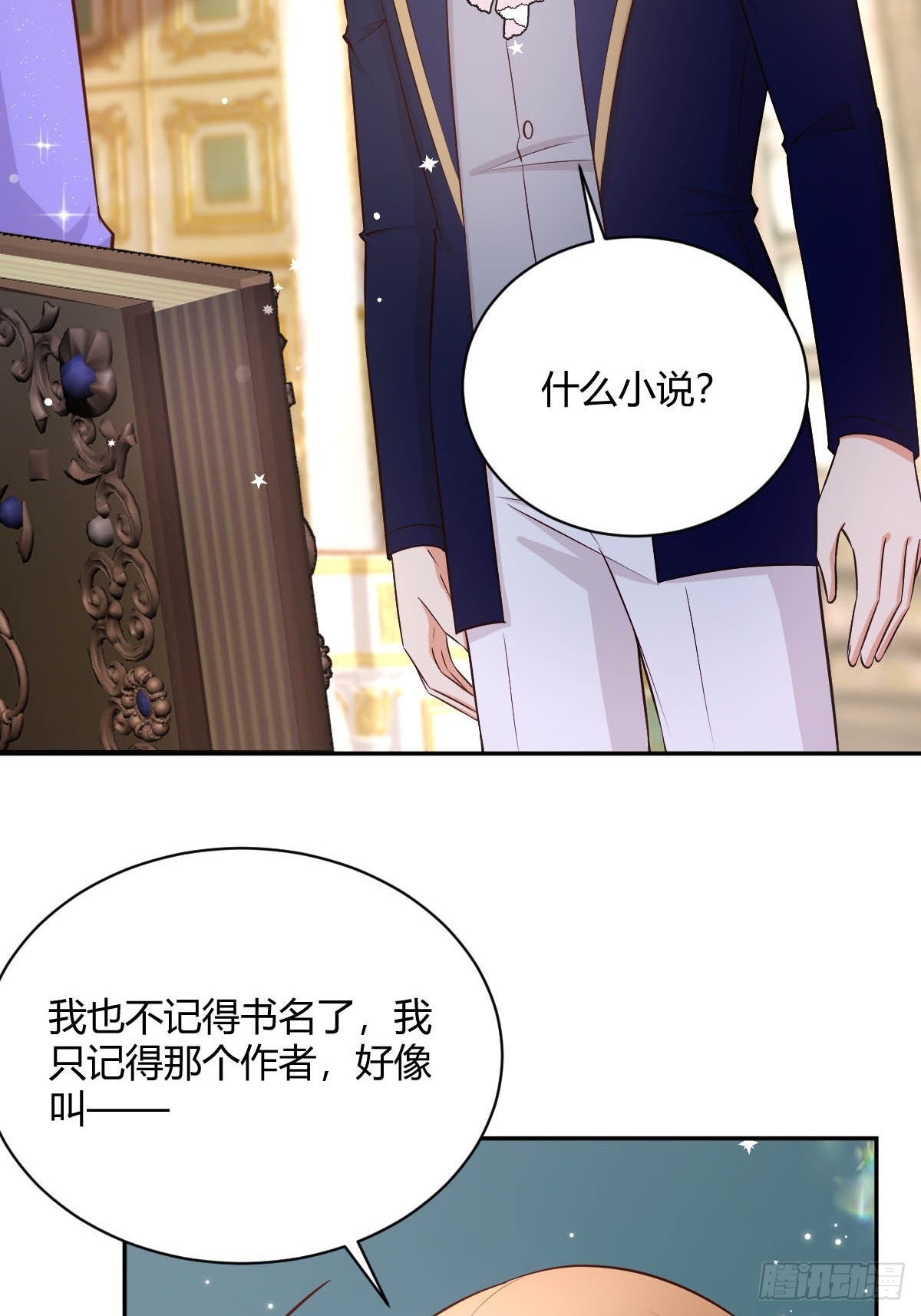 78 白切黑竹马30