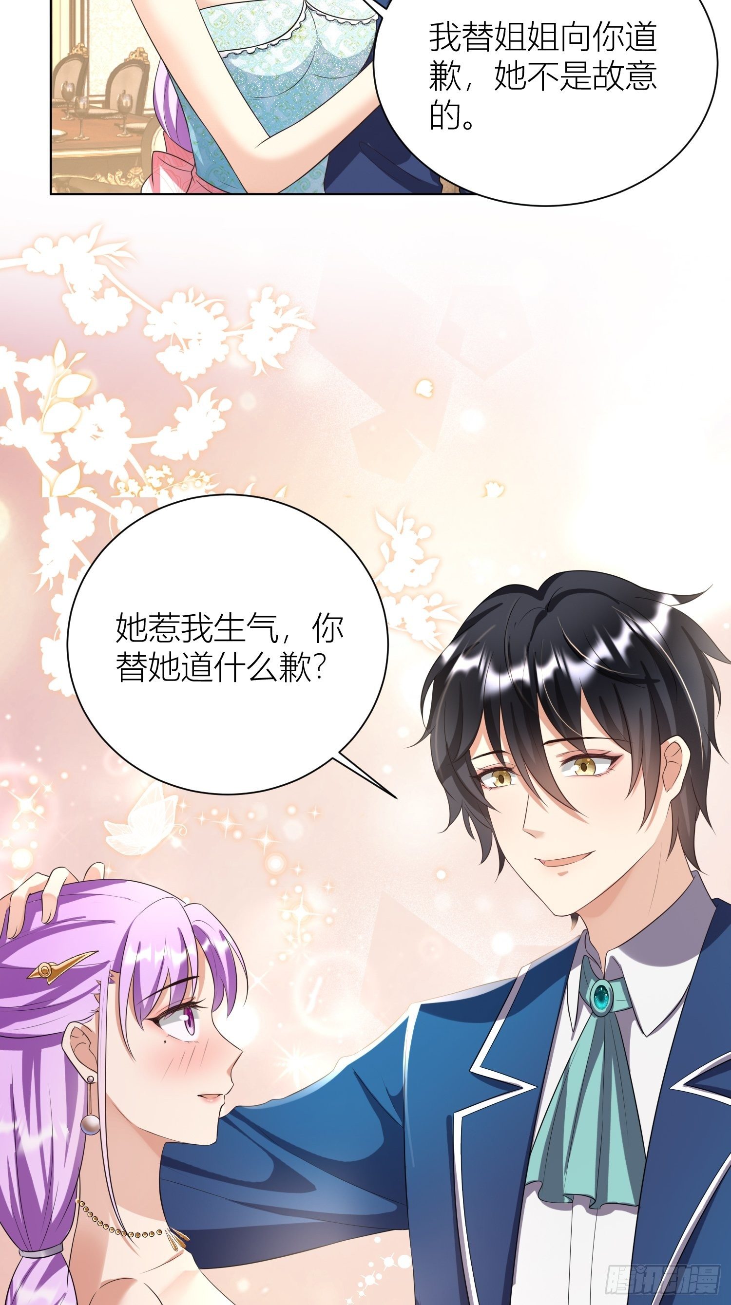 09：被威胁了好怕怕哦25
