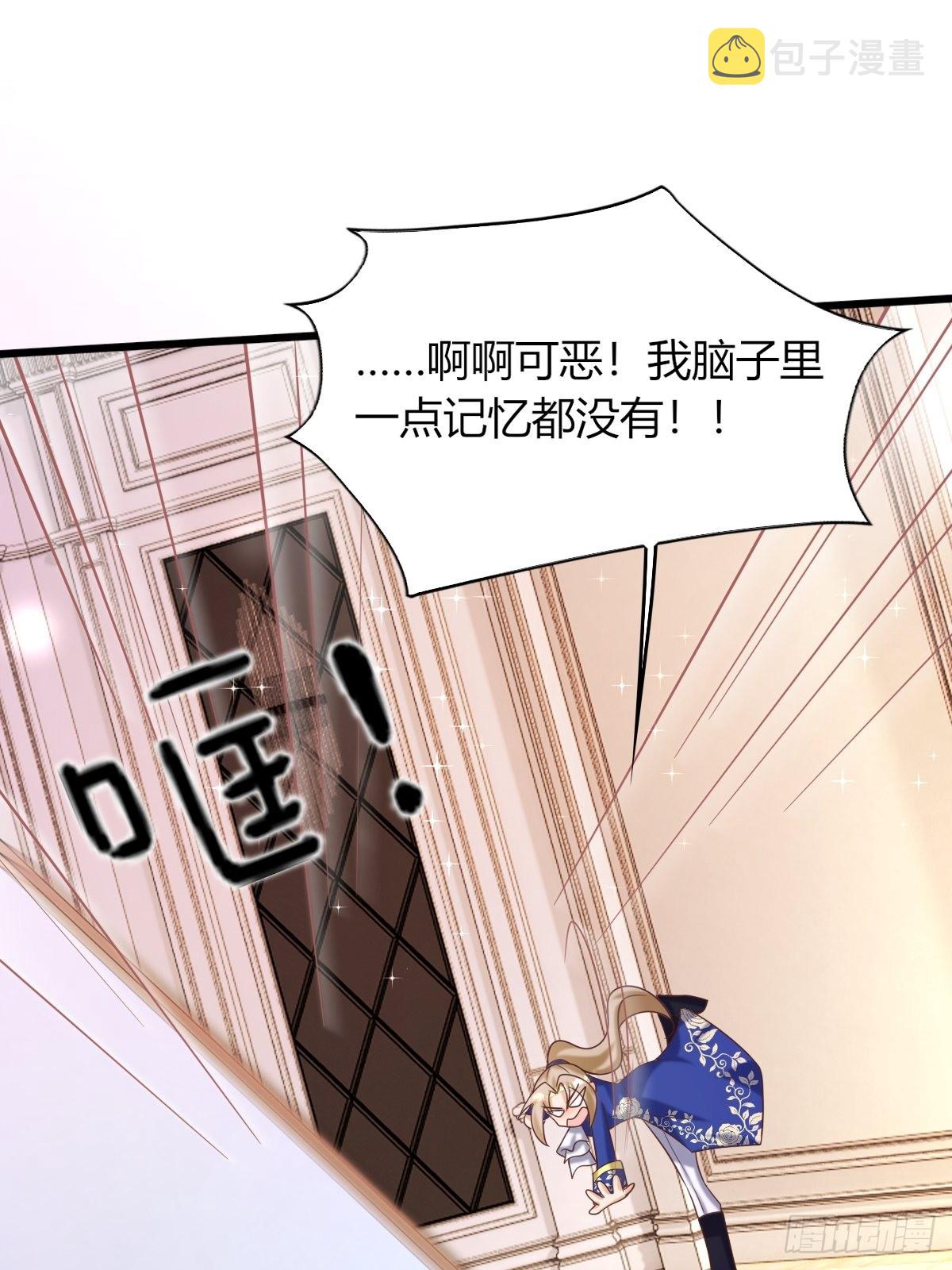 19：再次翻车36